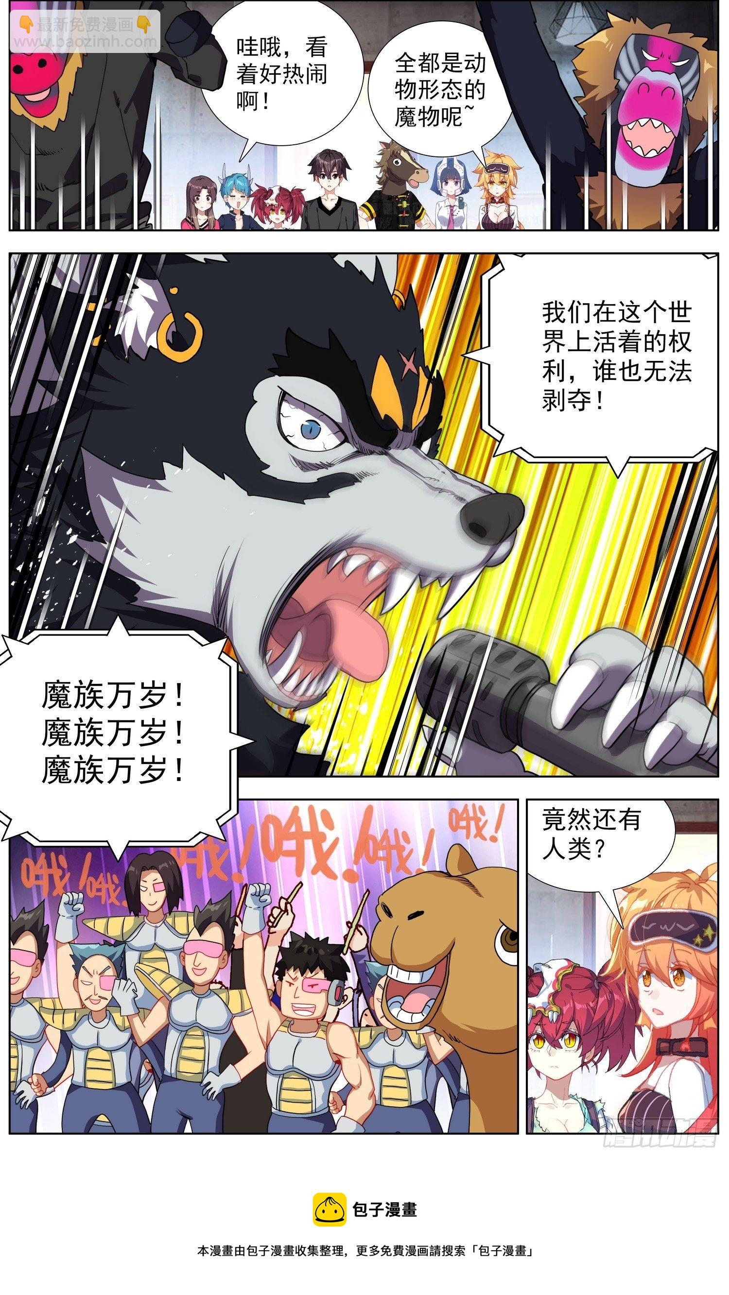 288魔物派对8