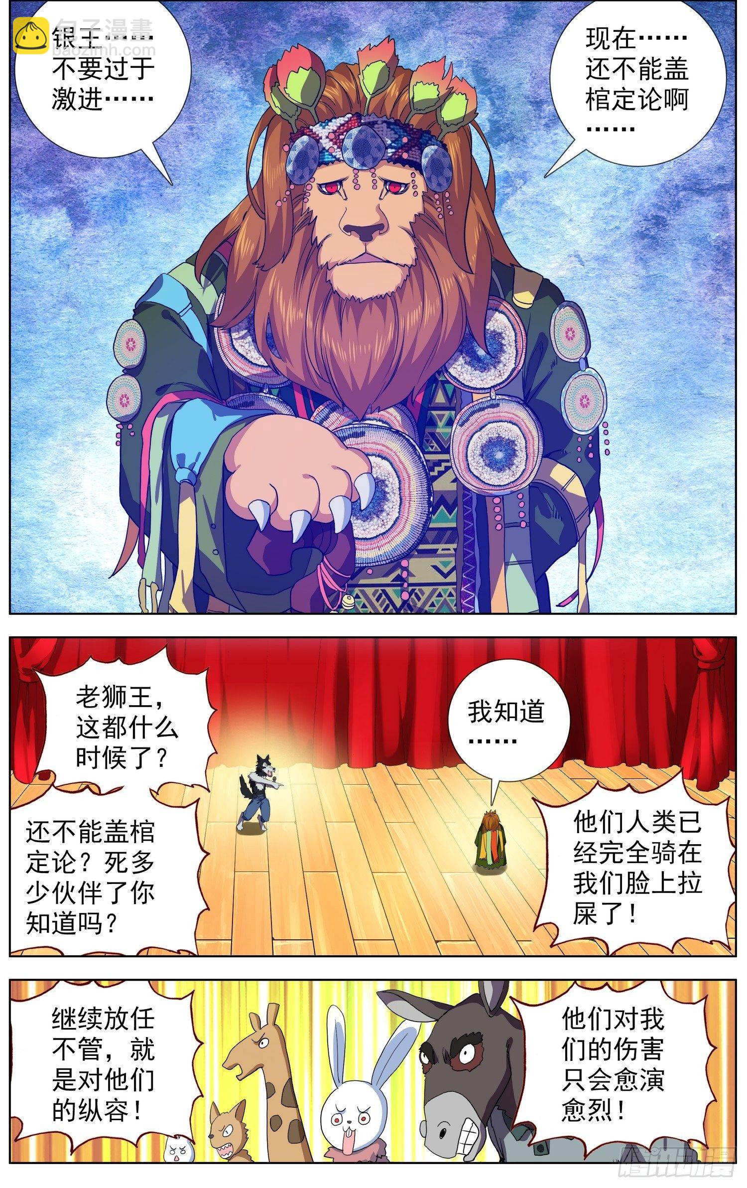 288魔物派对9