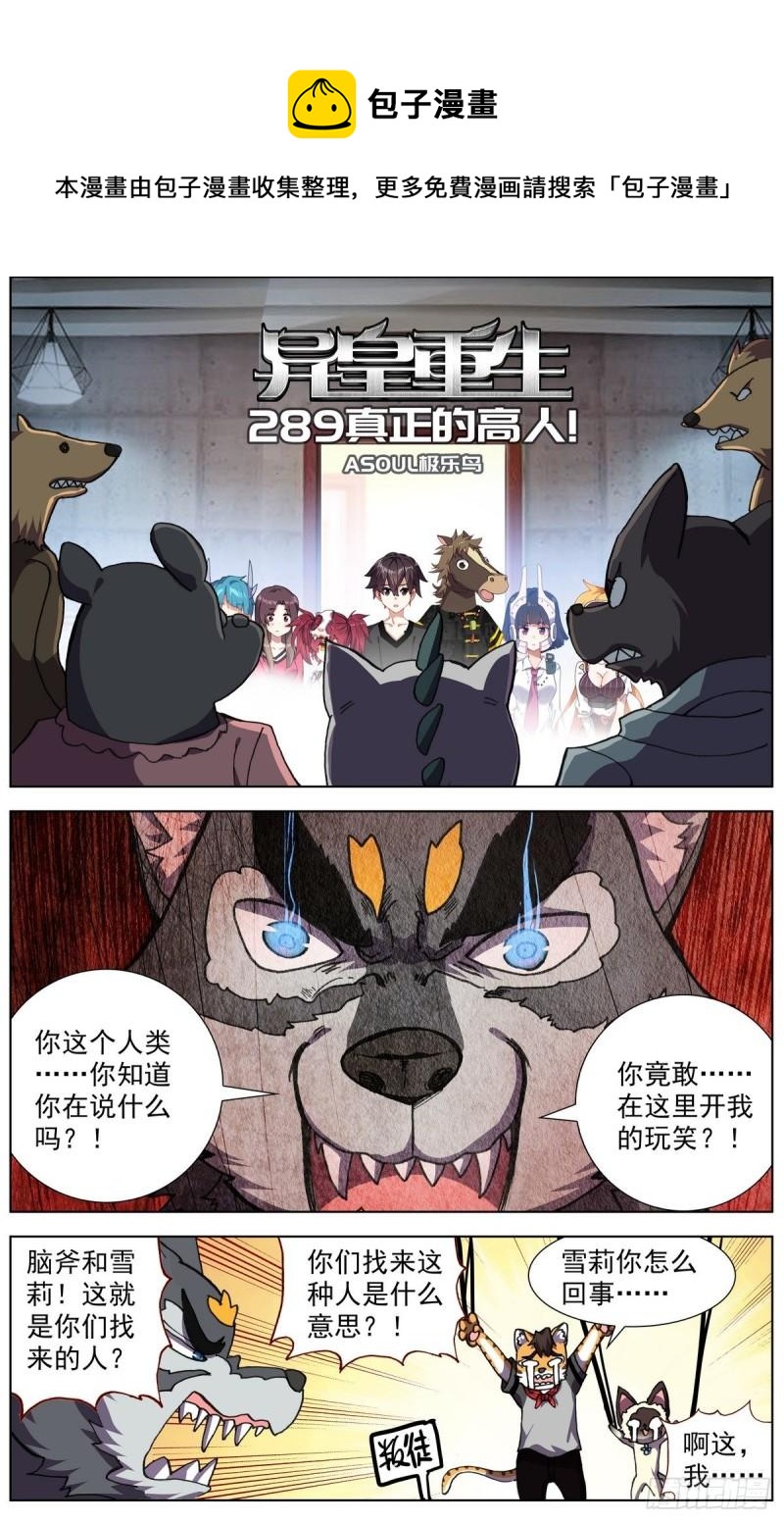 289真正的高人0