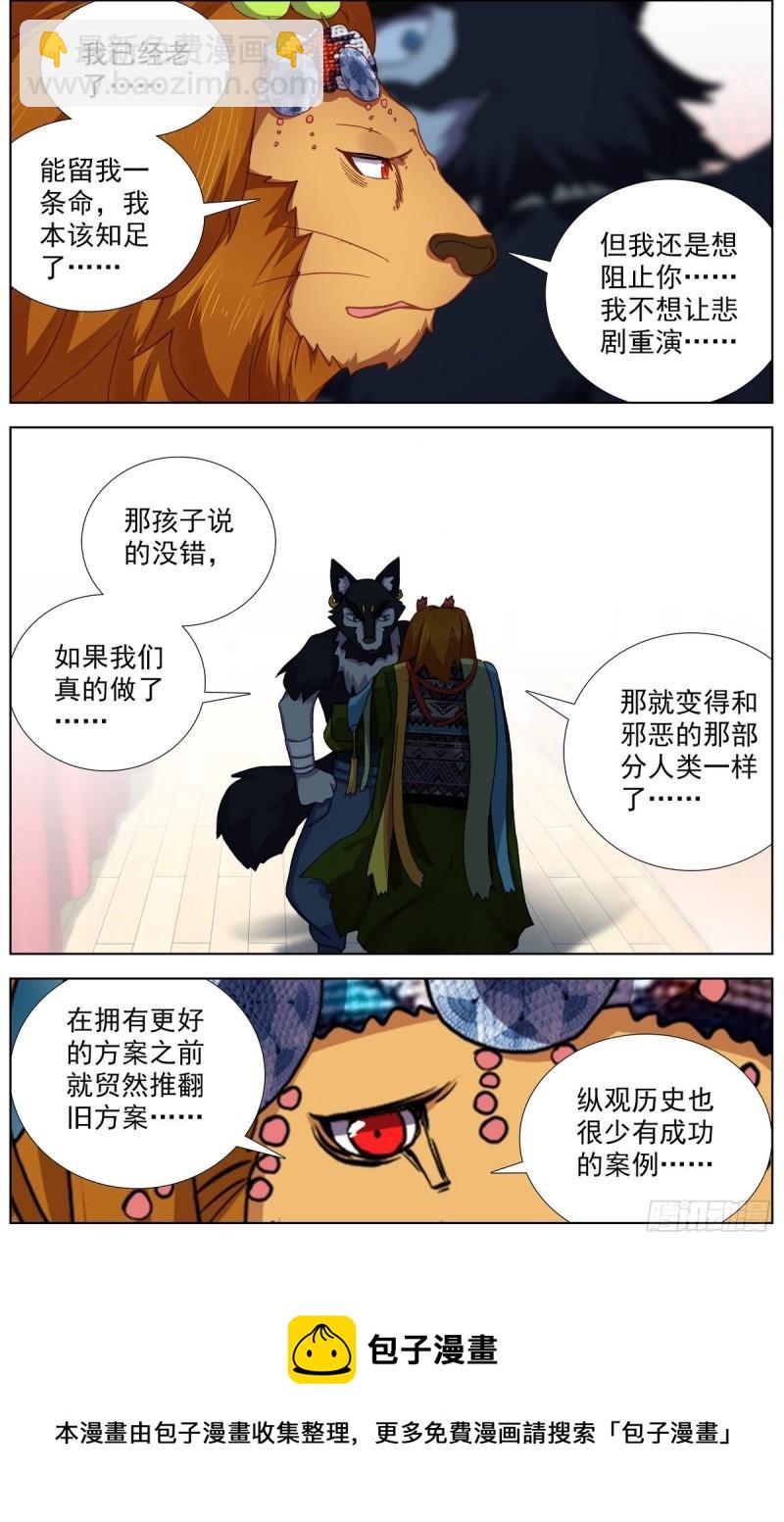 289真正的高人8