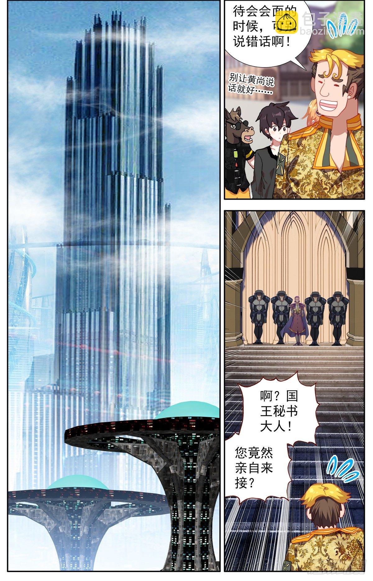 291阿麦利国王11