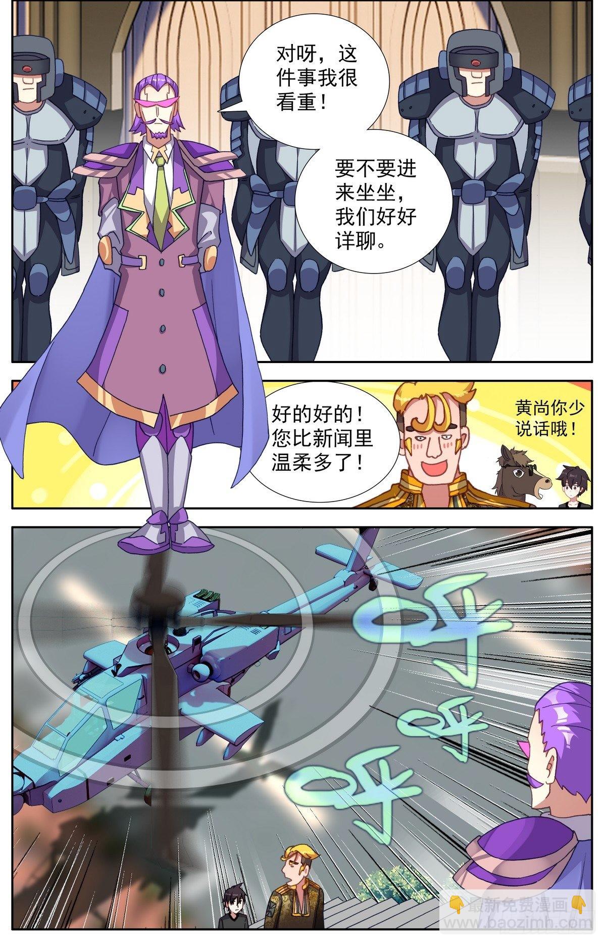 291阿麦利国王12