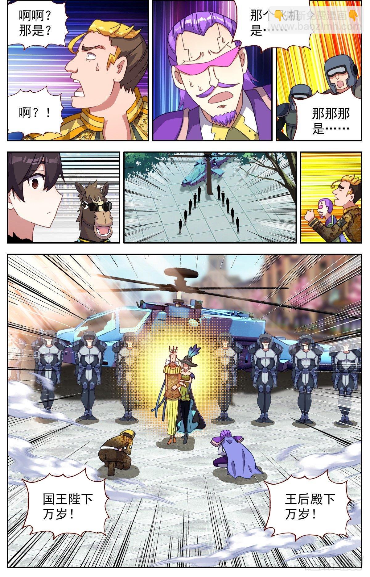 291阿麦利国王13