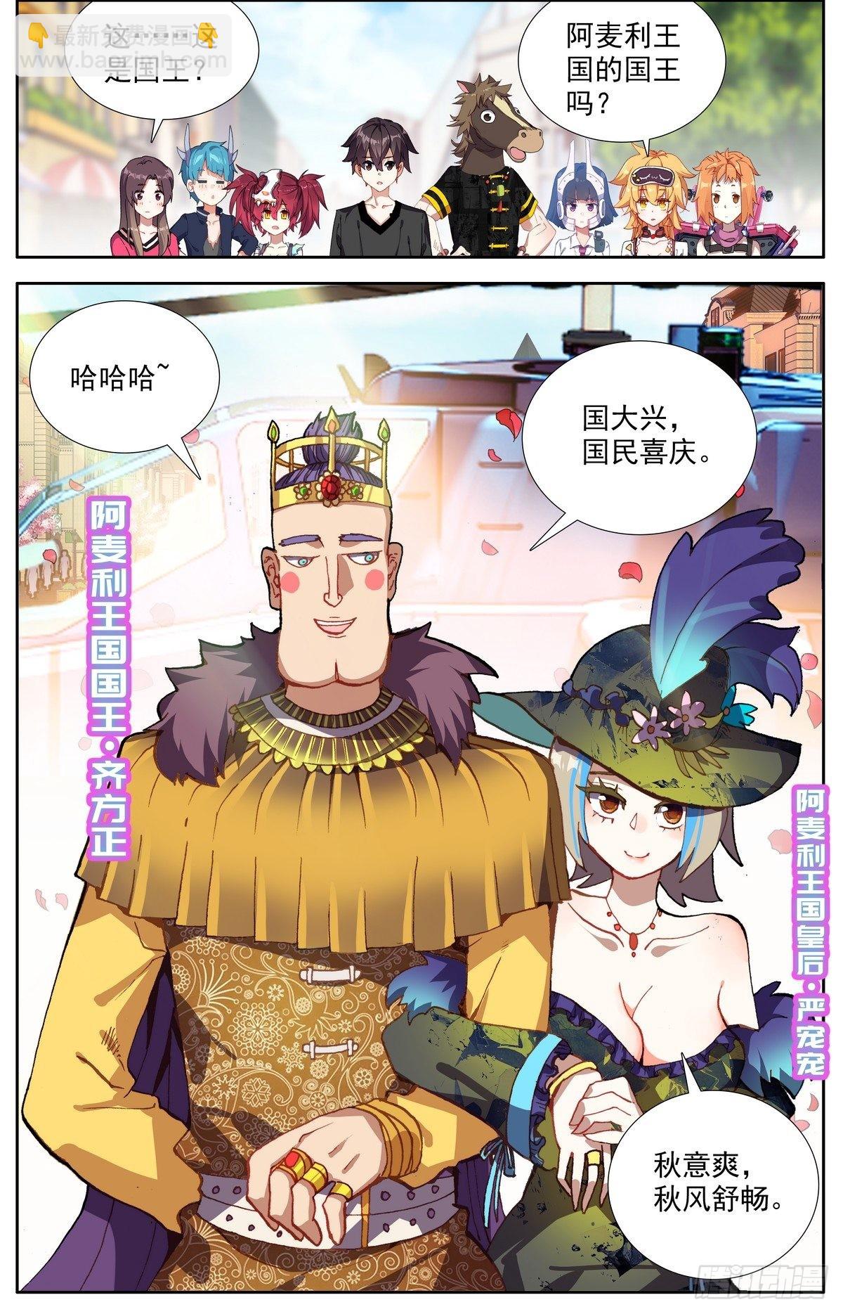 291阿麦利国王14