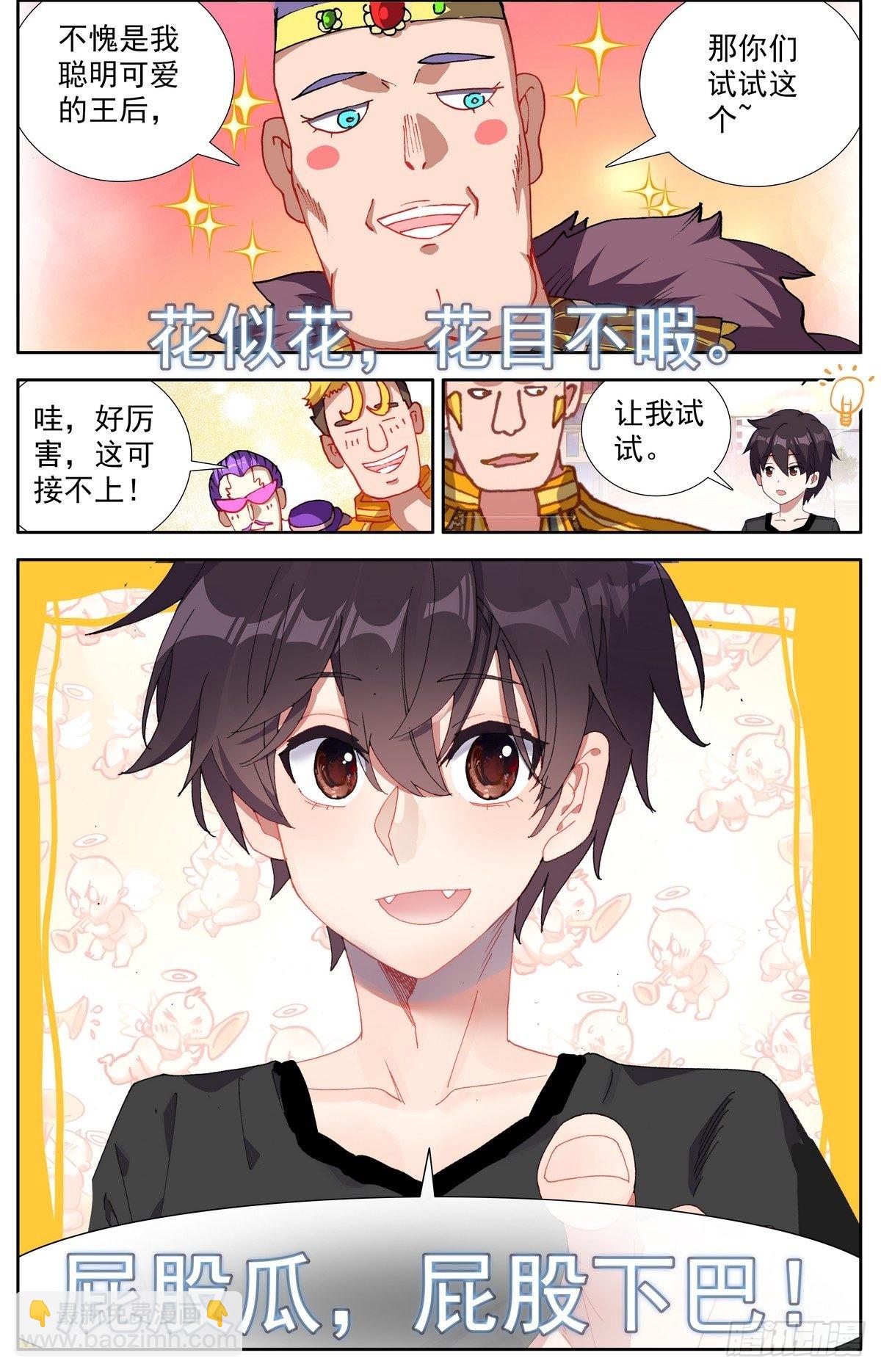 291阿麦利国王15