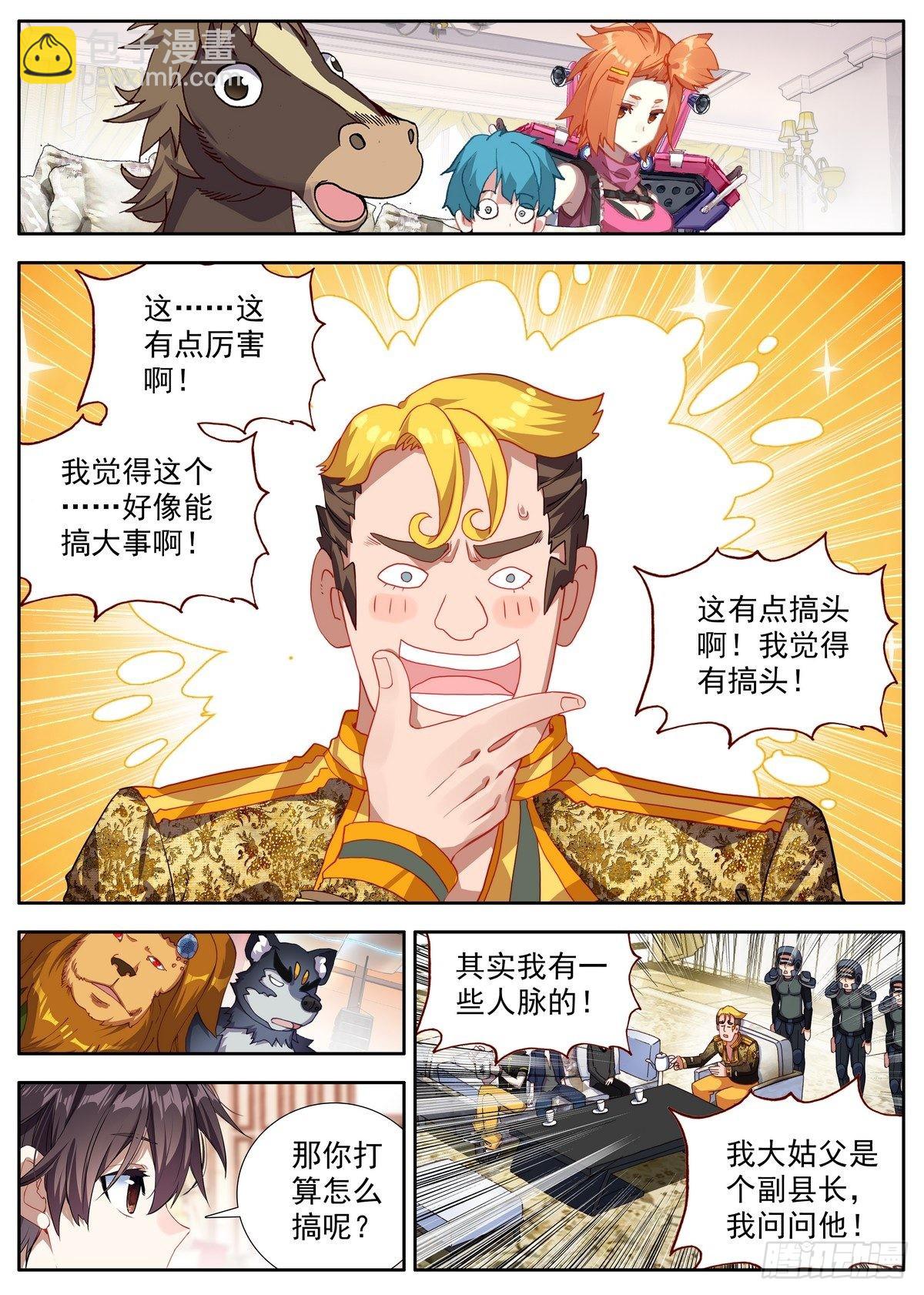 291阿麦利国王4