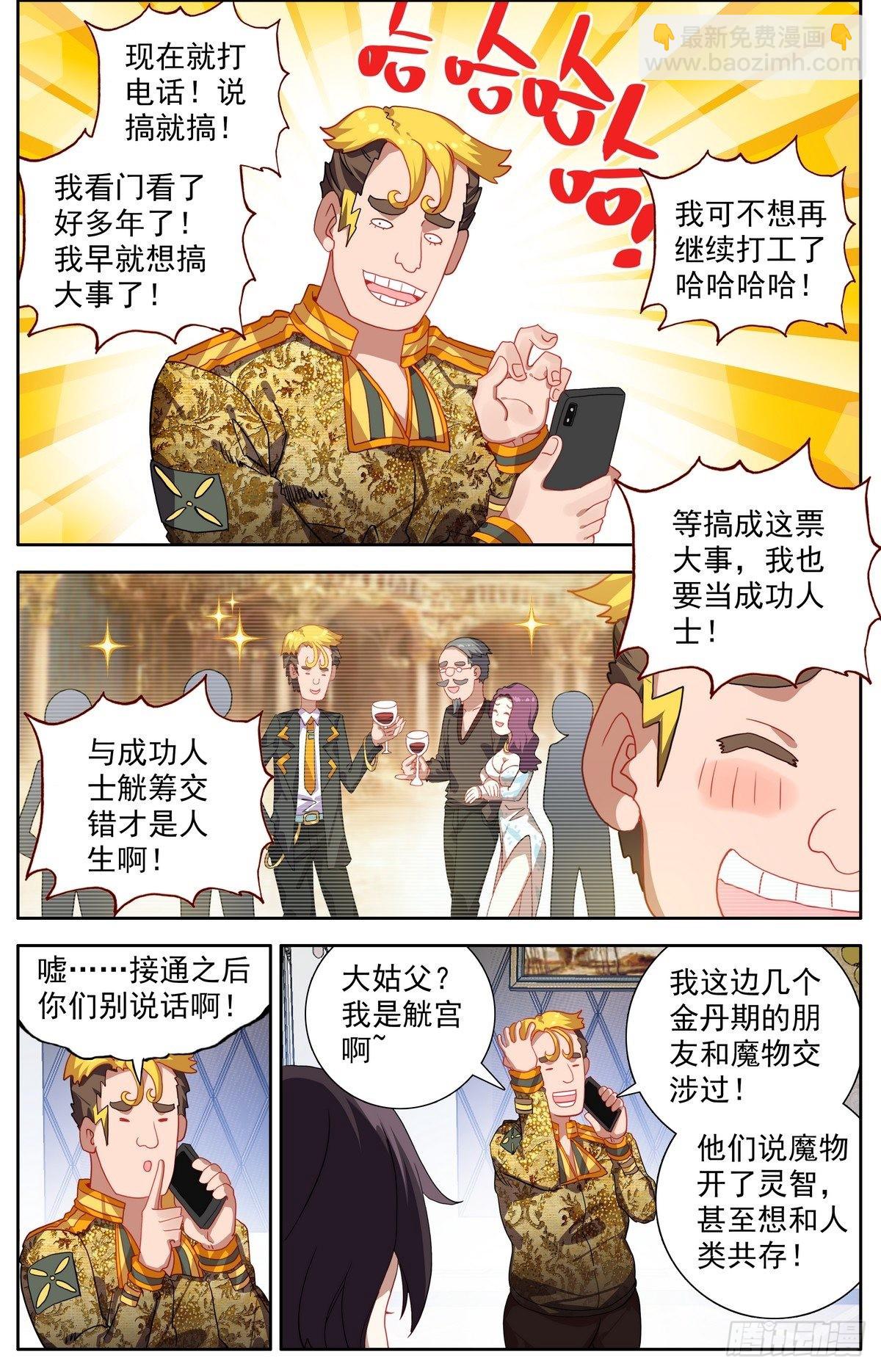 291阿麦利国王5