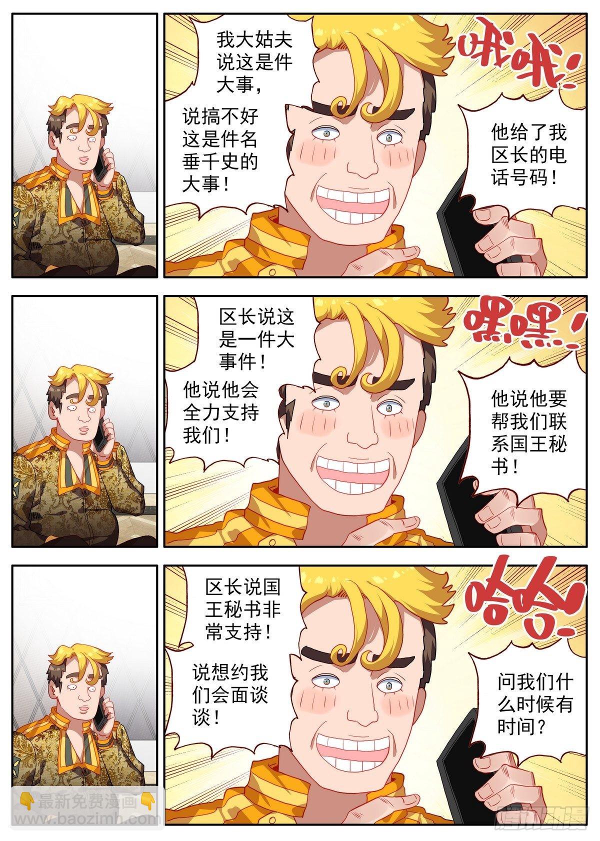 291阿麦利国王6