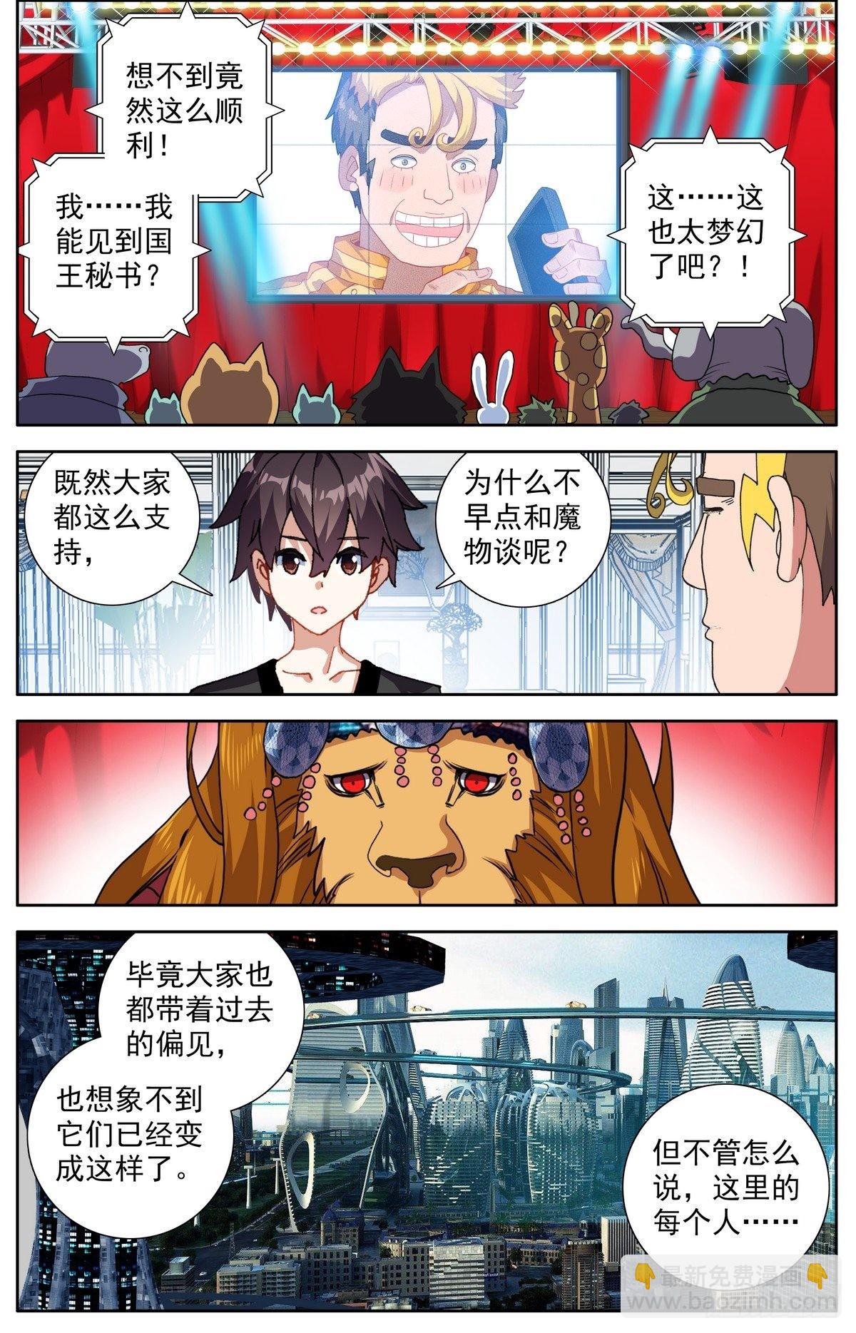 291阿麦利国王7
