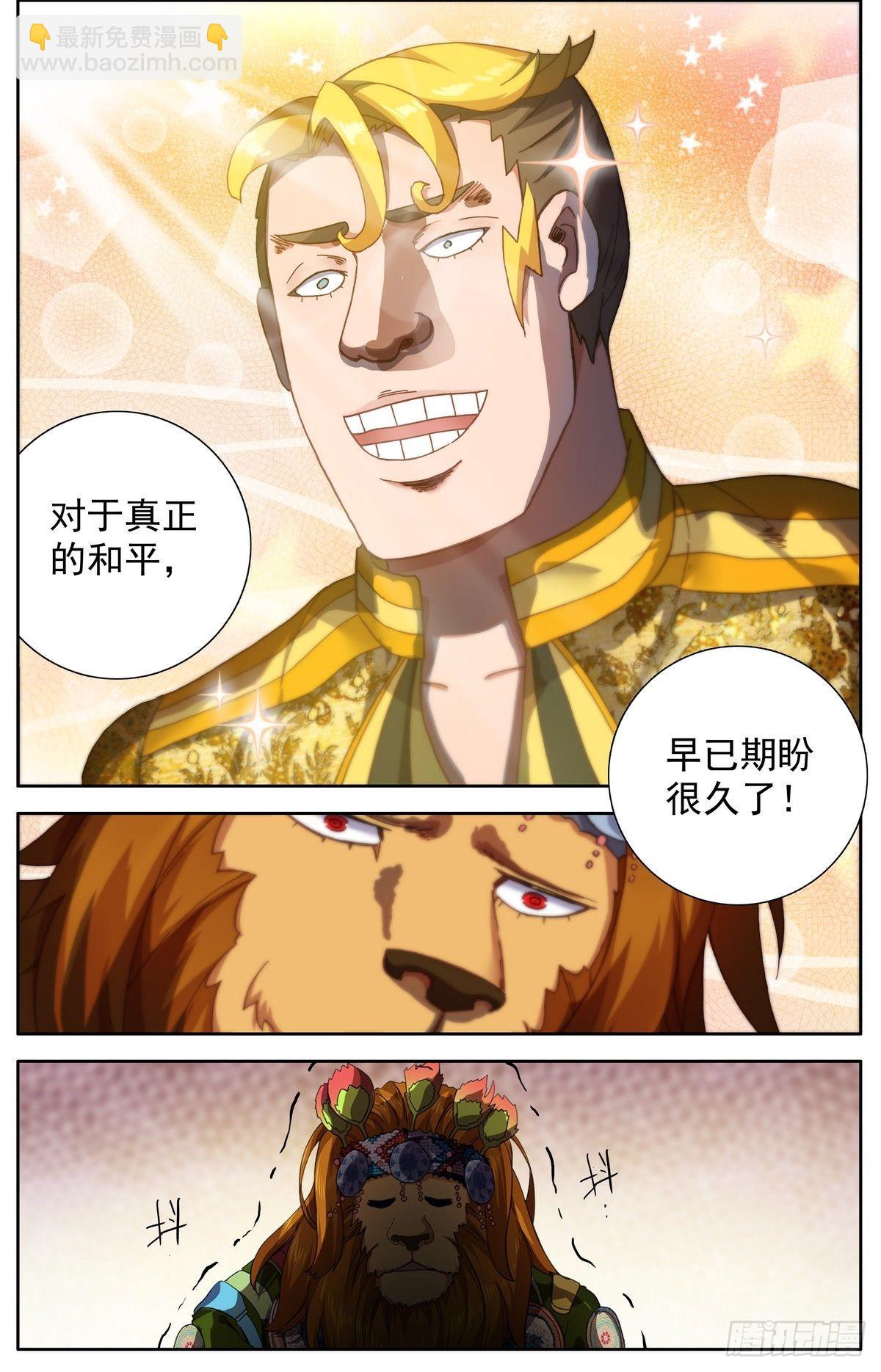 291阿麦利国王8