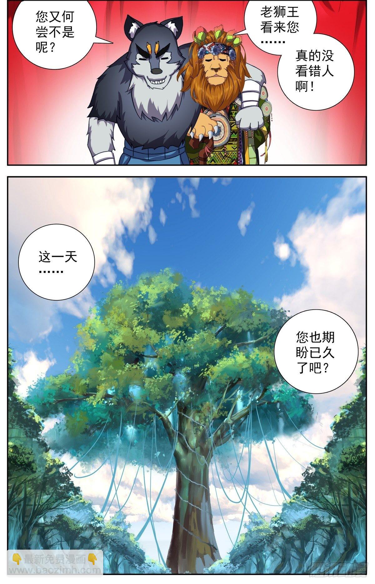 291阿麦利国王9