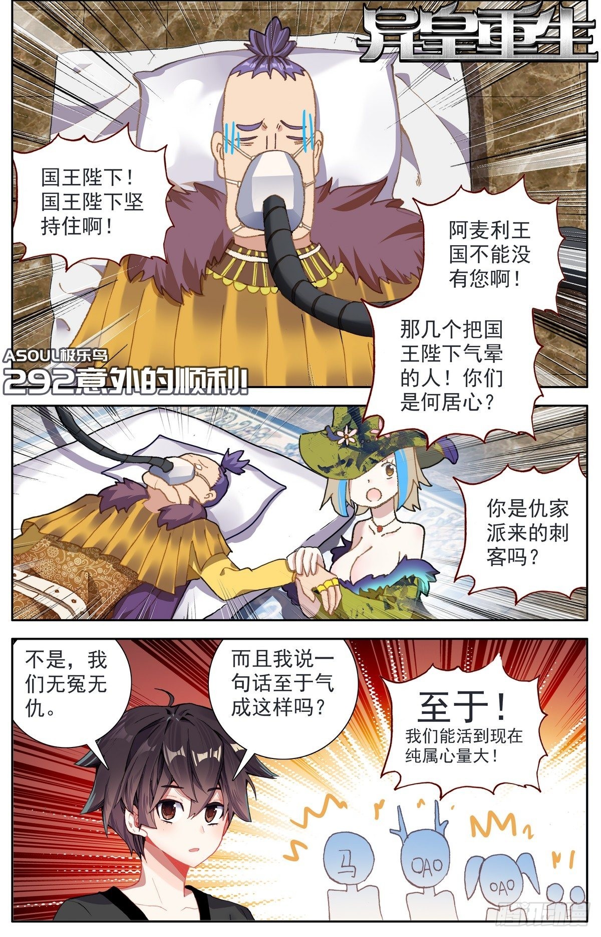 292意外的顺利0