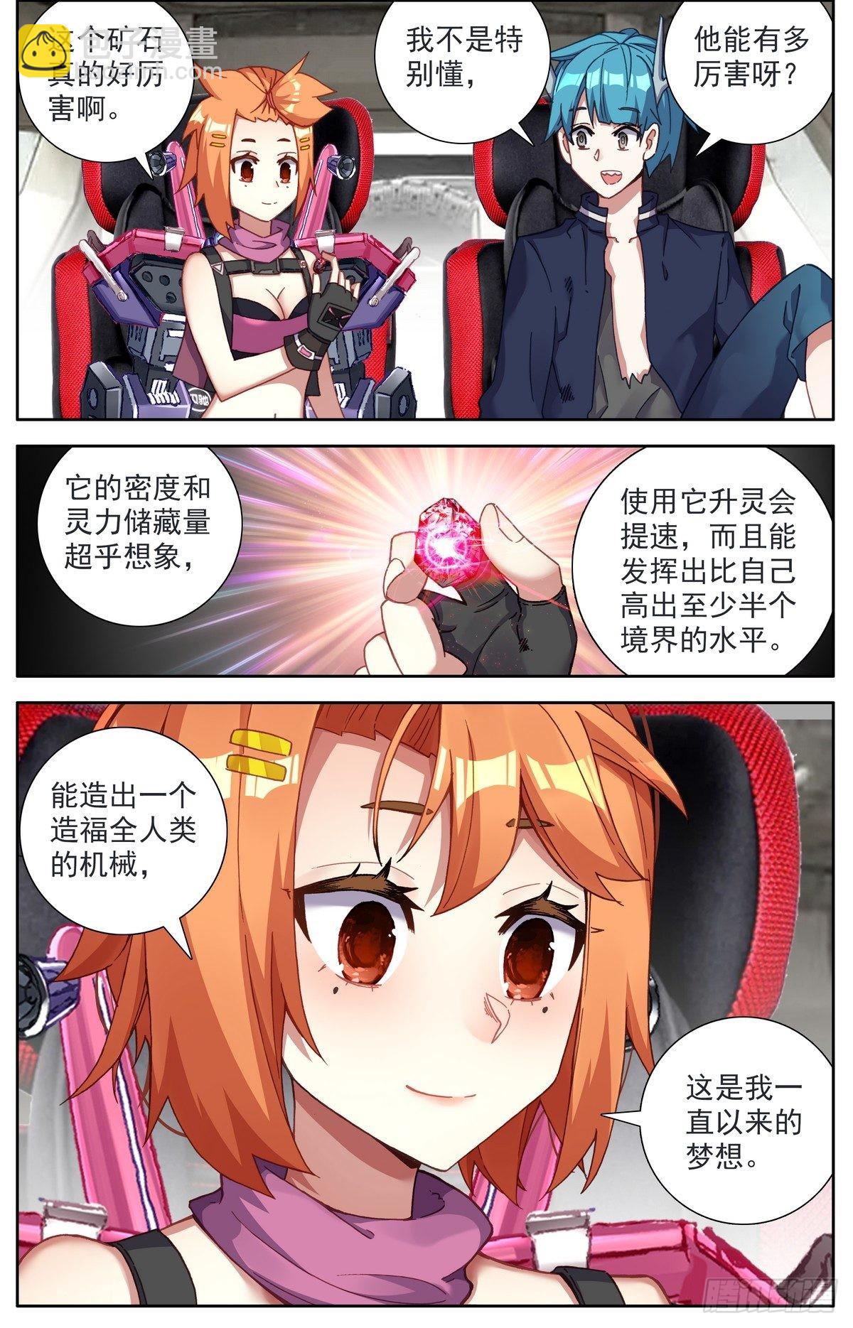 292意外的顺利10