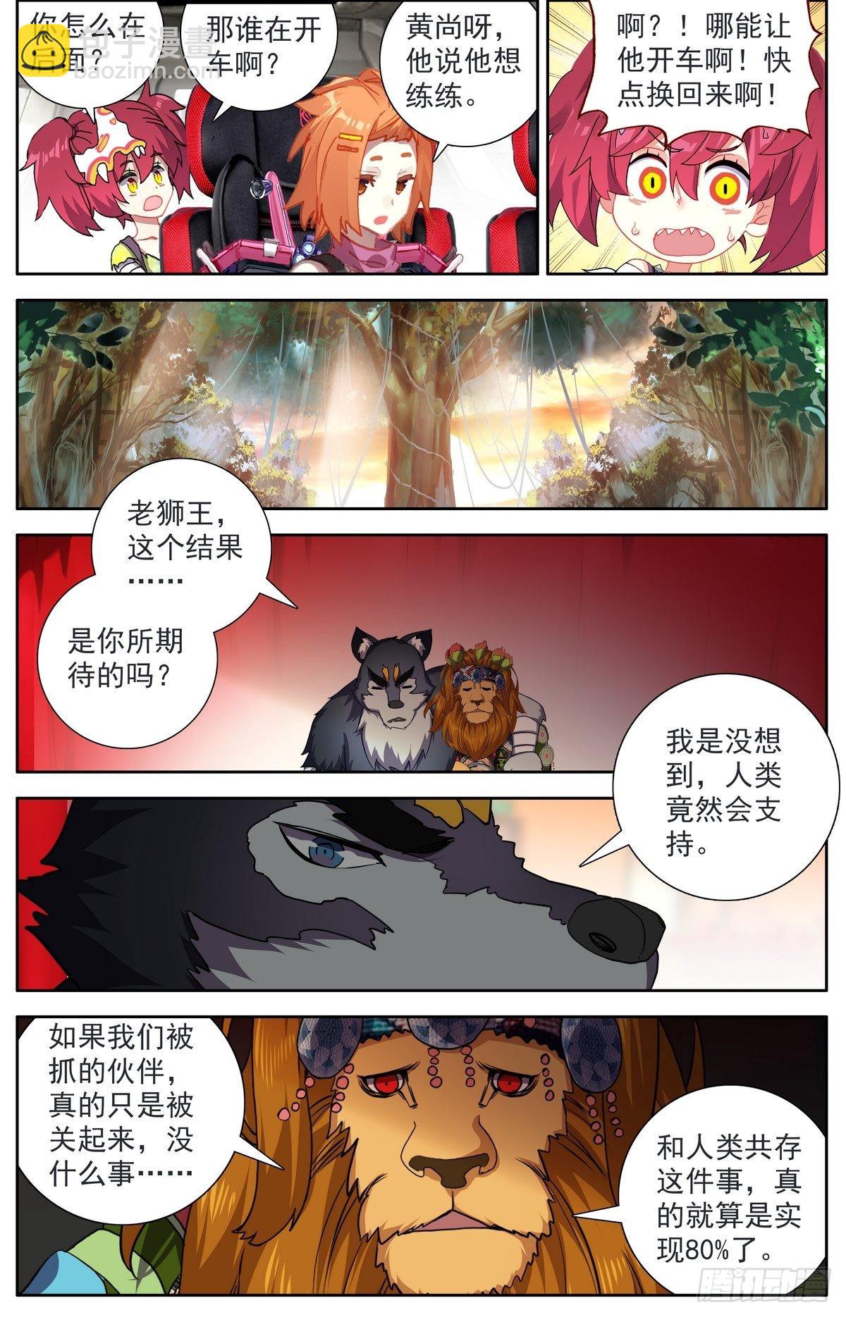 292意外的顺利11