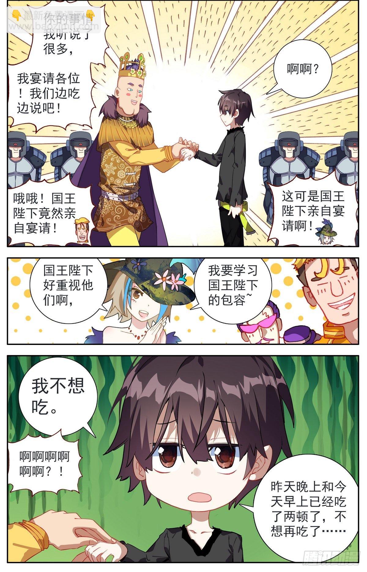 292意外的顺利4