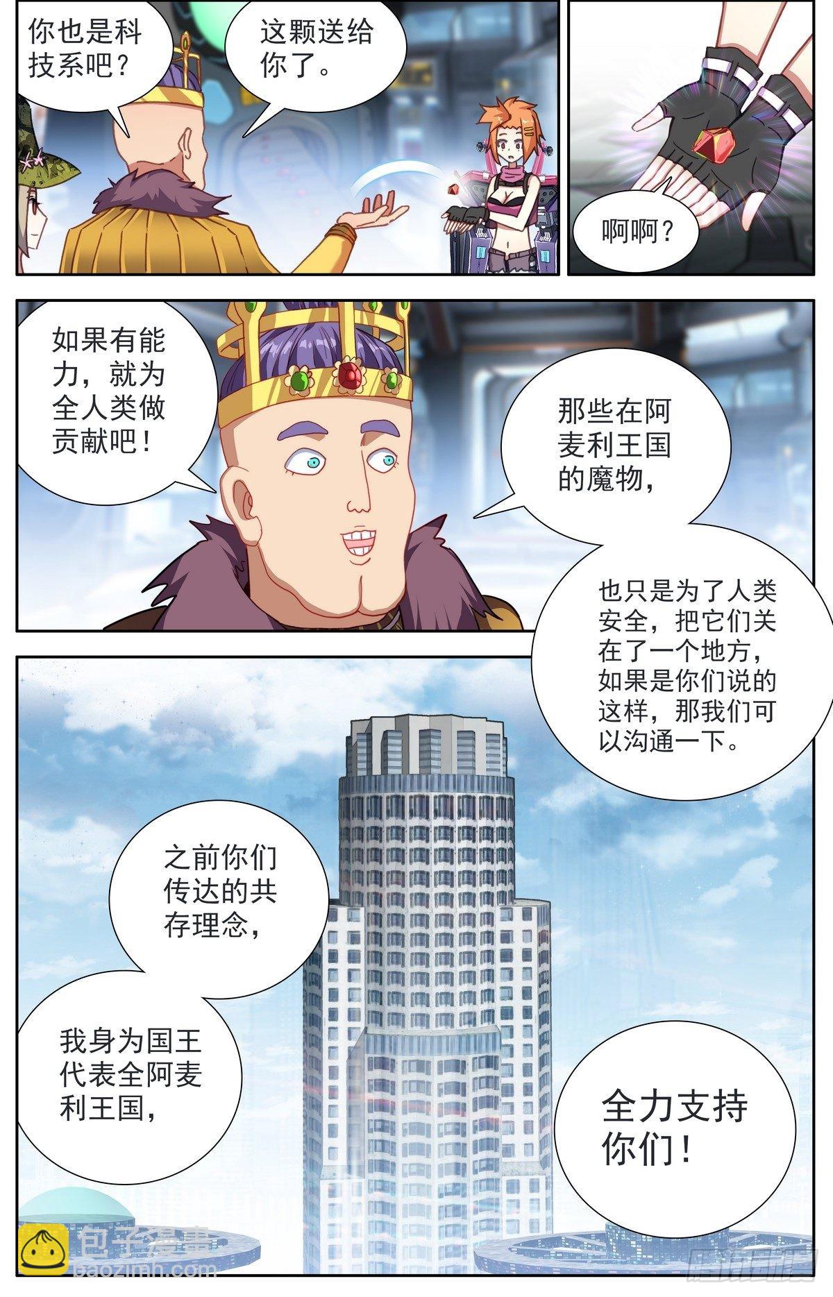 292意外的顺利8