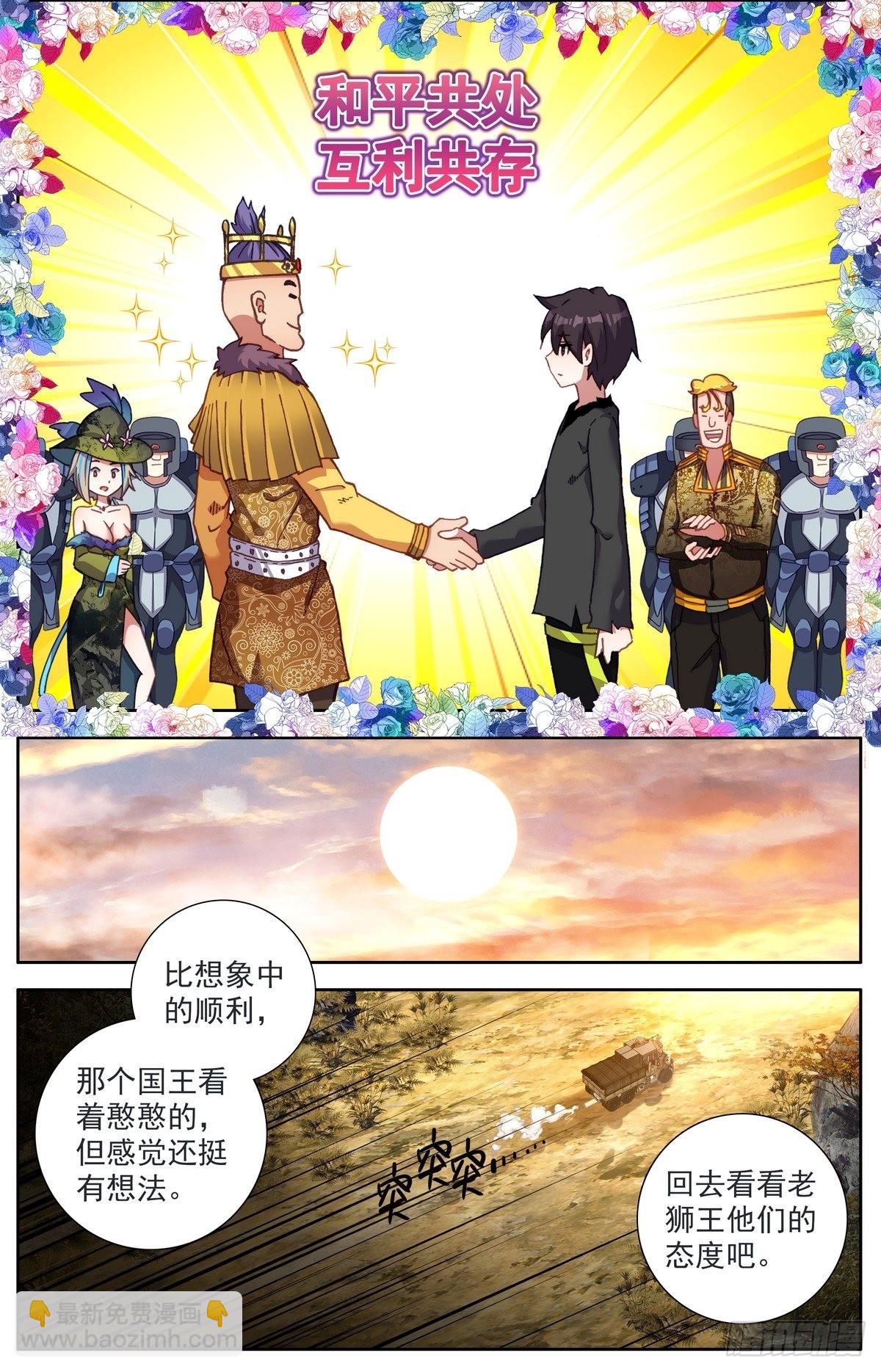 292意外的顺利9
