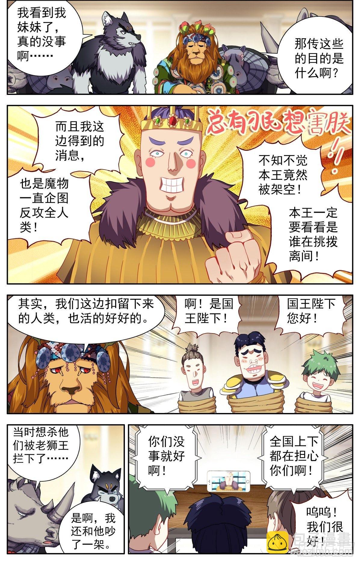 293-顺利推进1