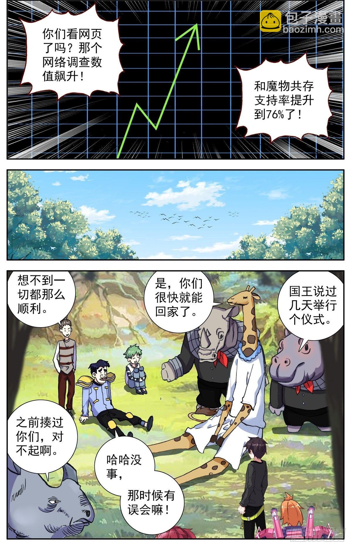 293-顺利推进7
