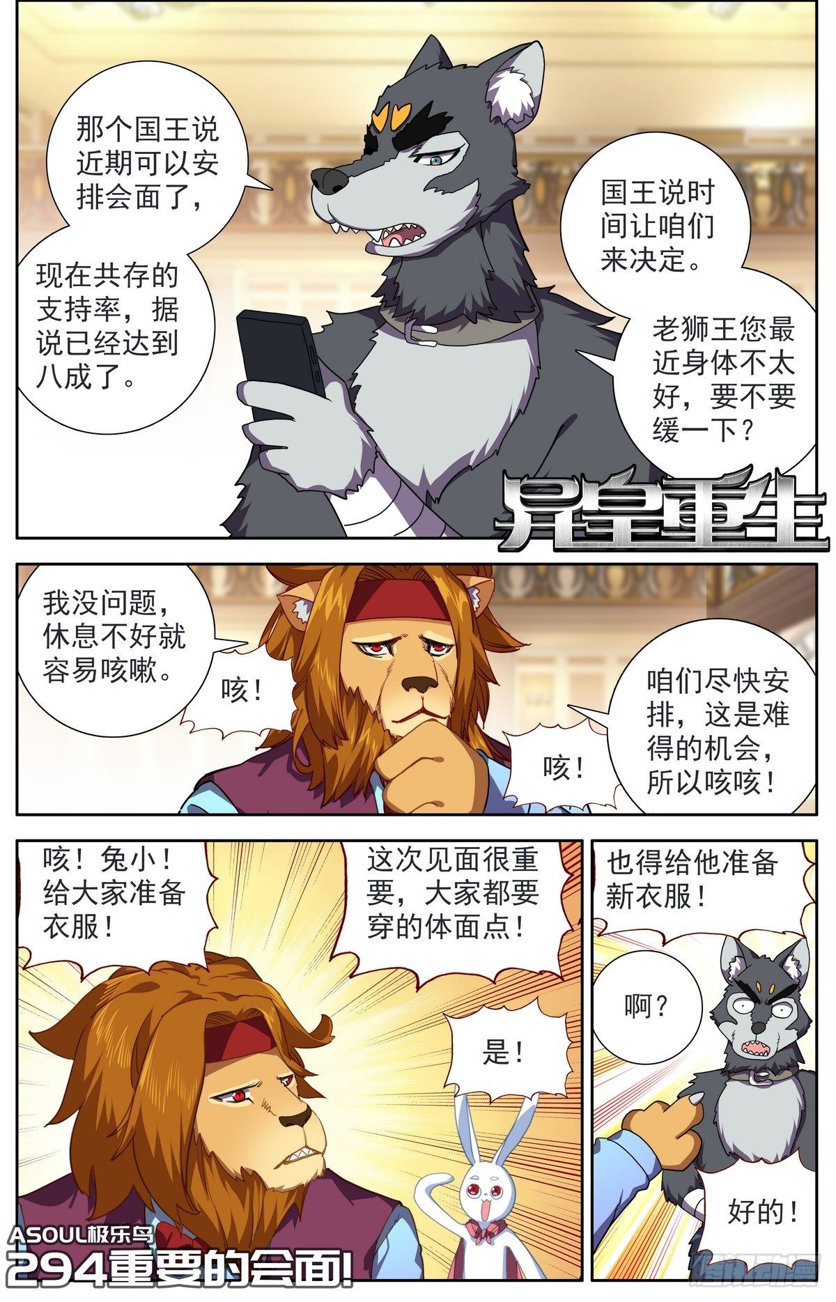294重要的会面0