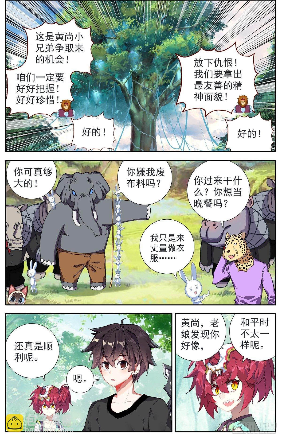294重要的会面1
