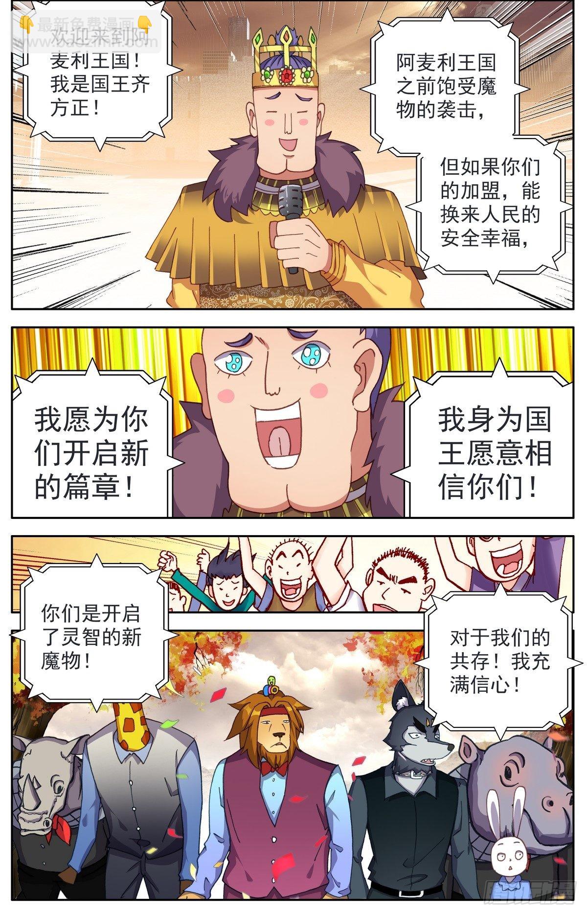294重要的会面10