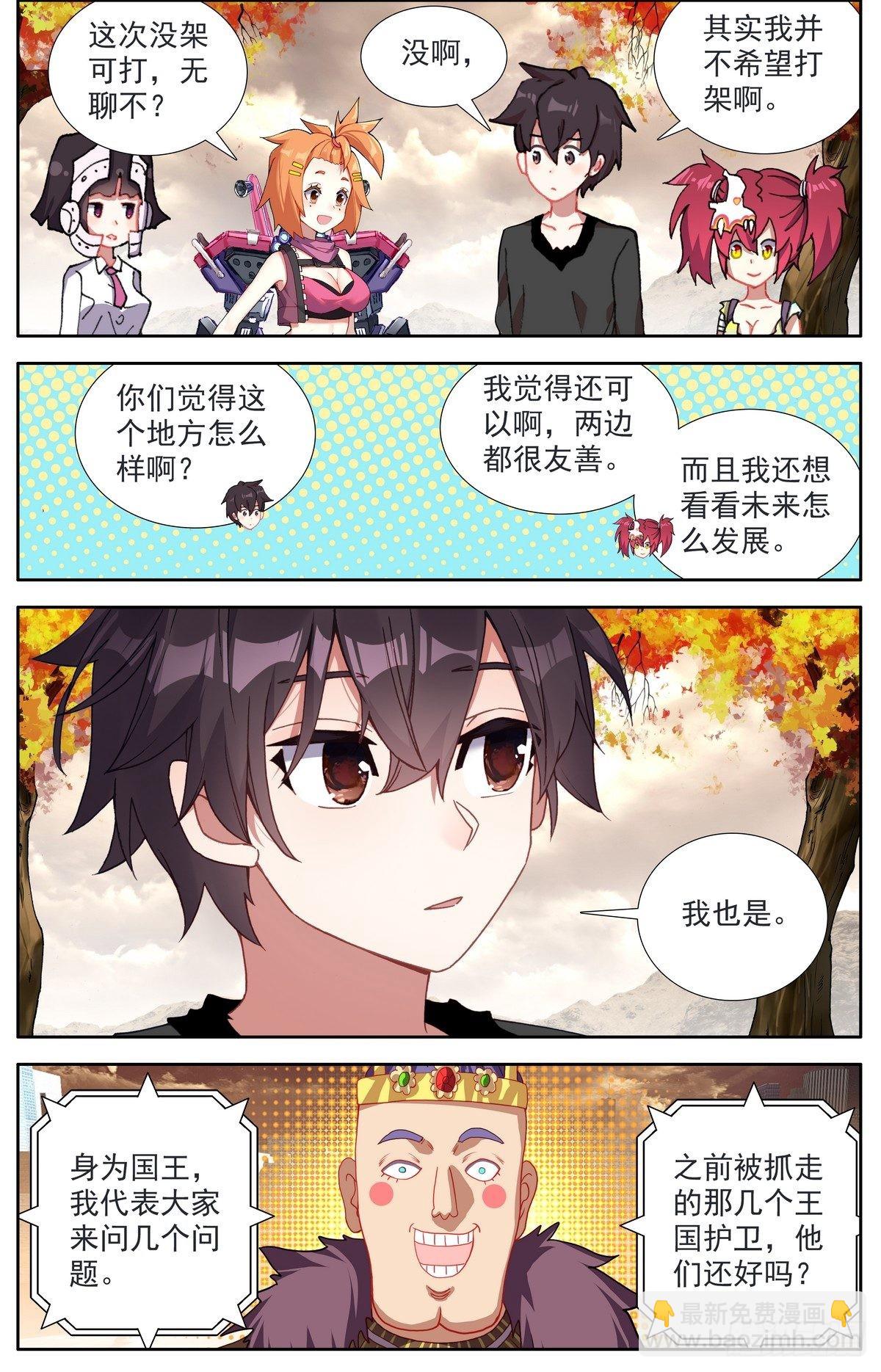 294重要的会面11