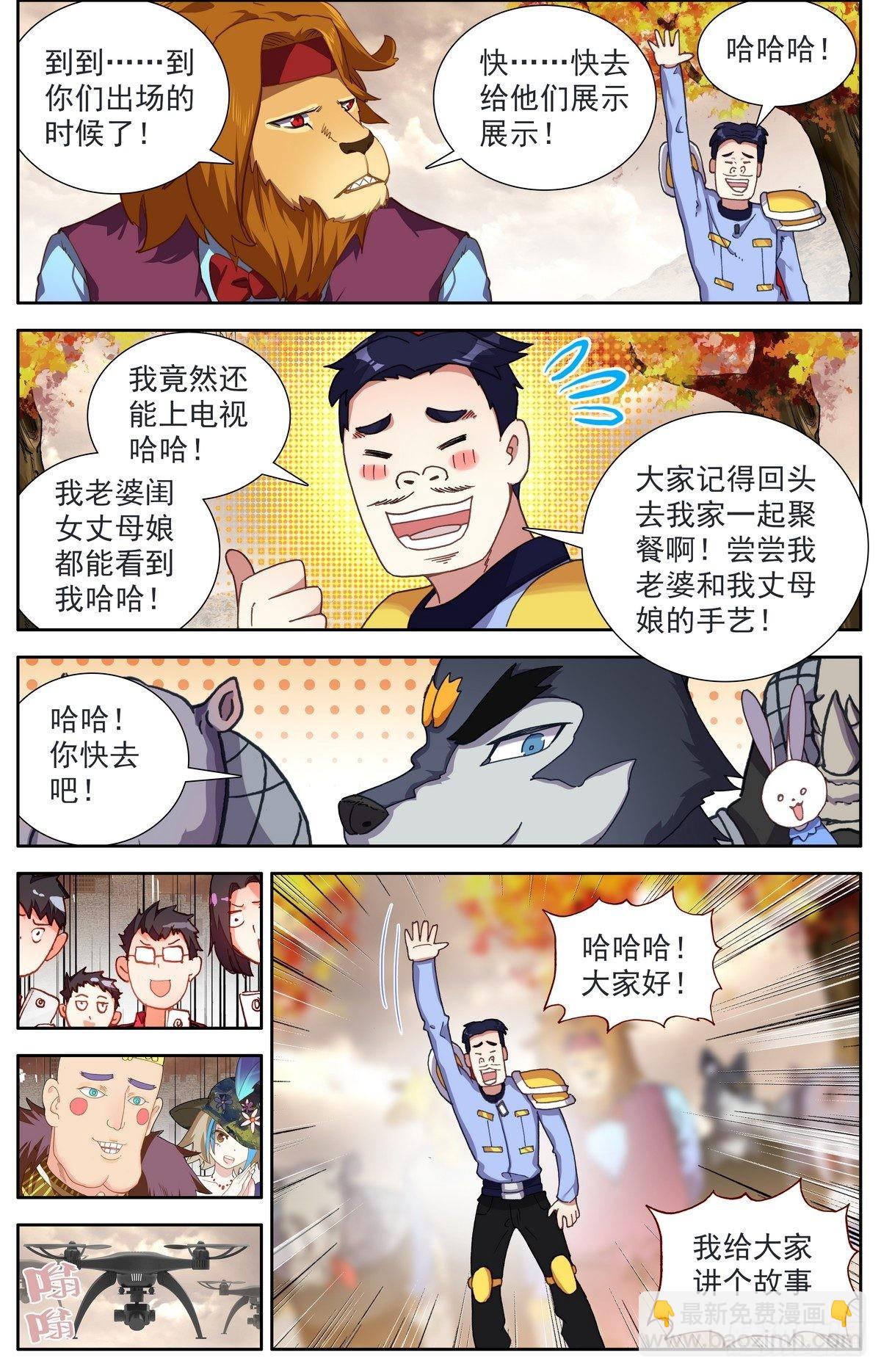 294重要的会面12