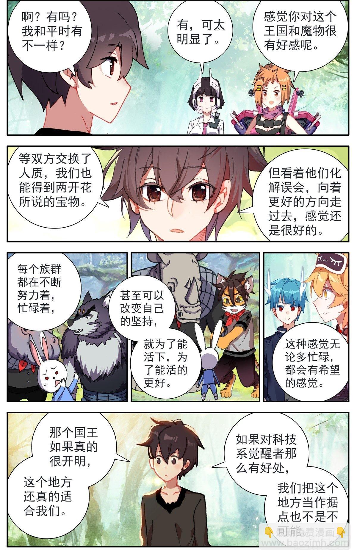 294重要的会面2
