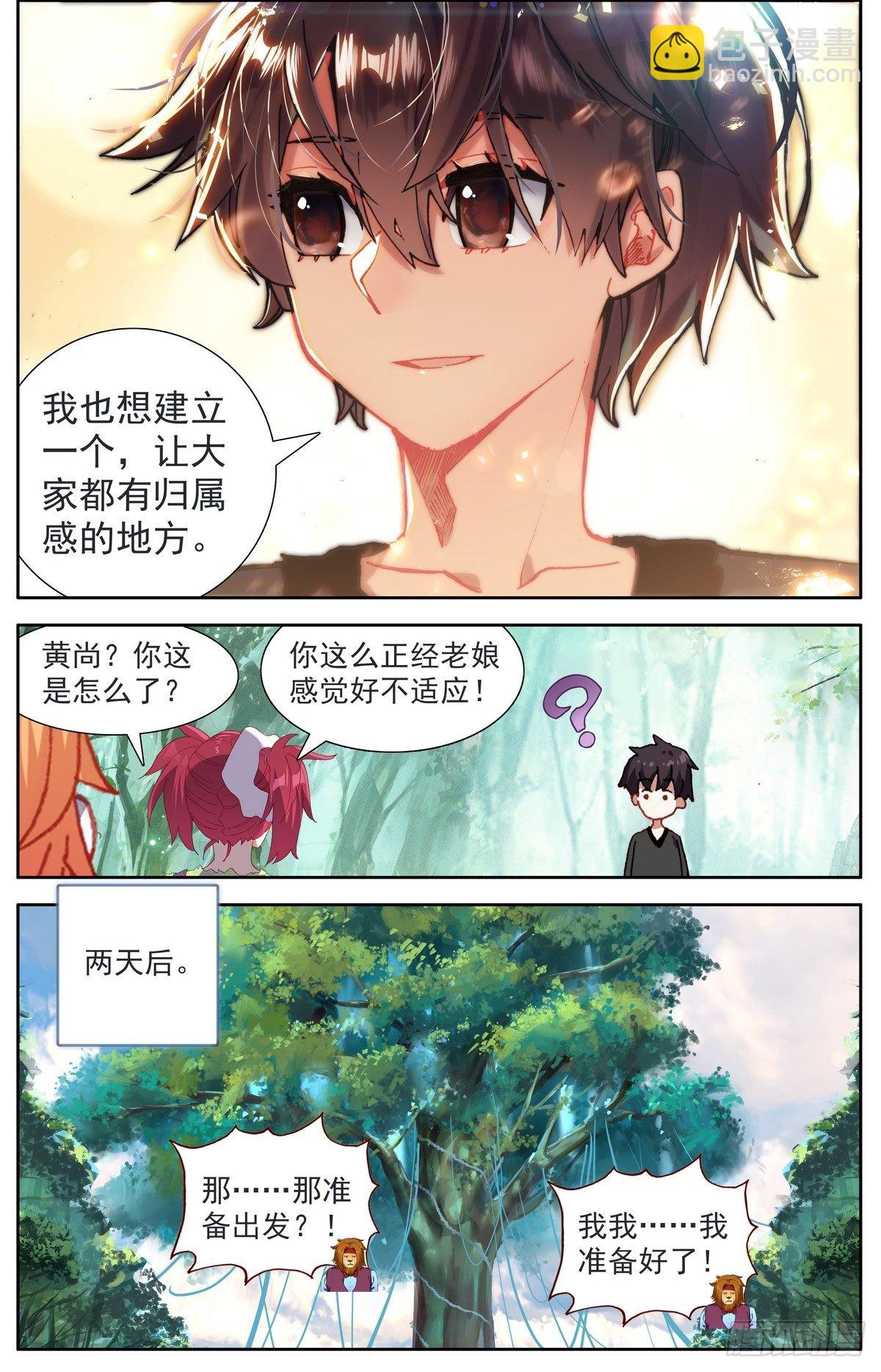 294重要的会面3