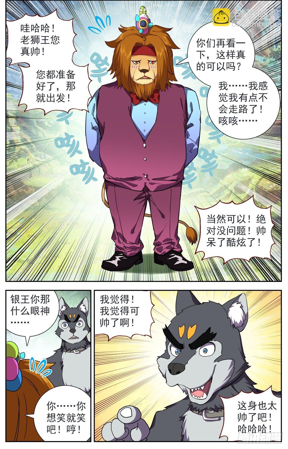 294重要的会面4