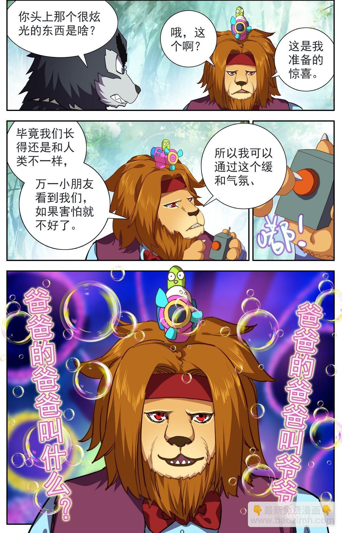 294重要的会面5