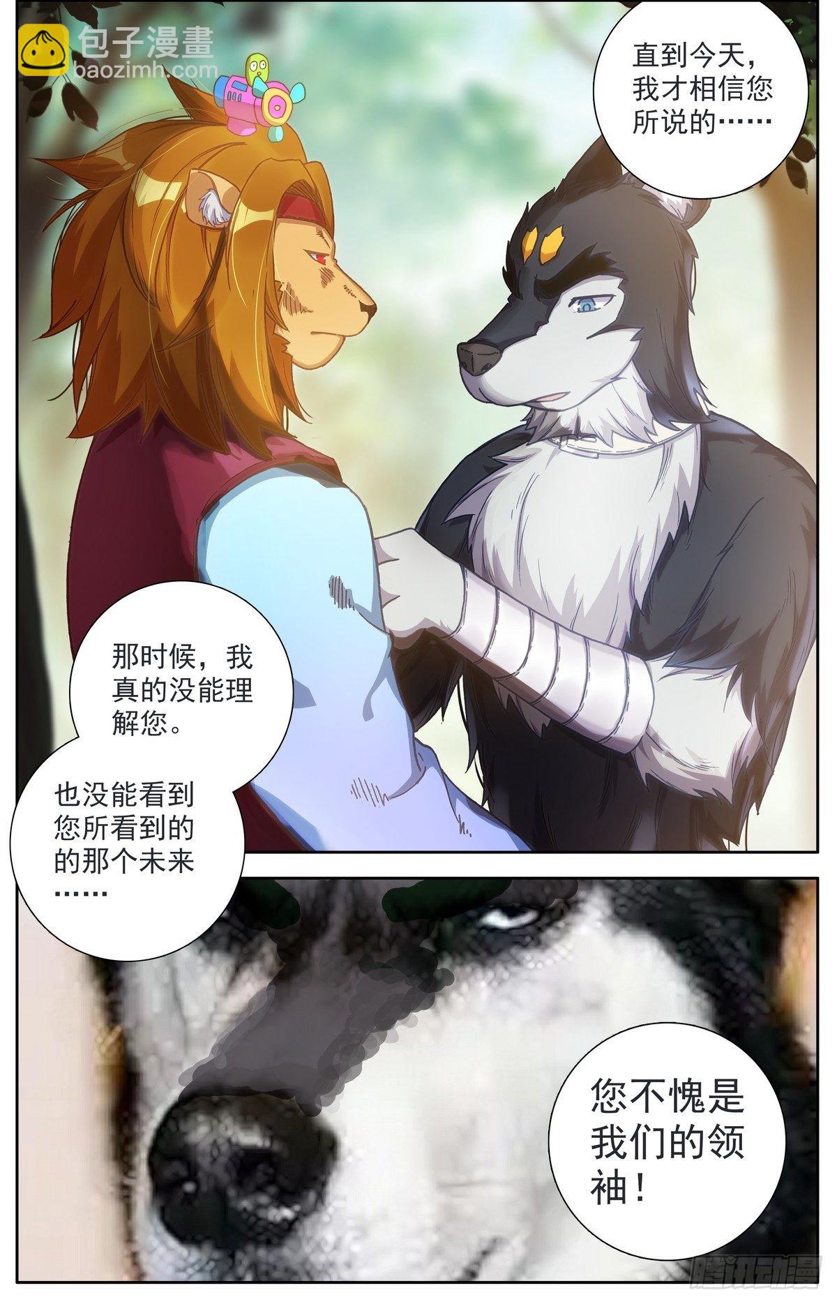 294重要的会面7