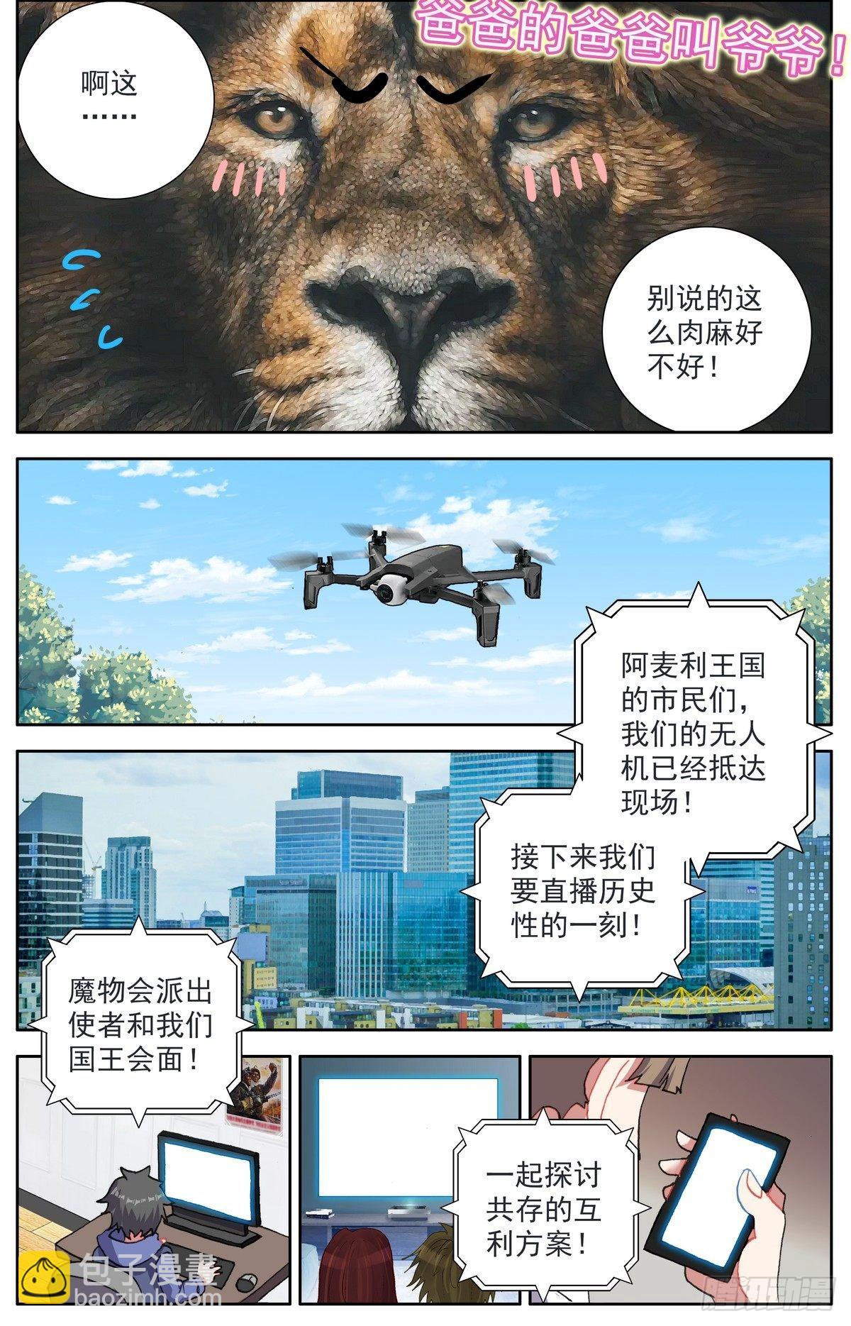 294重要的会面8