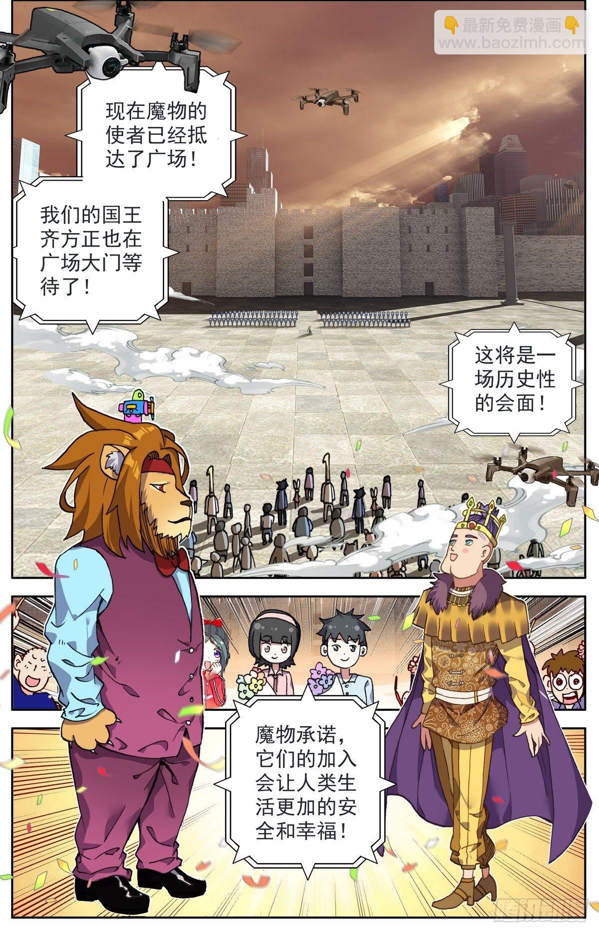 294重要的会面9