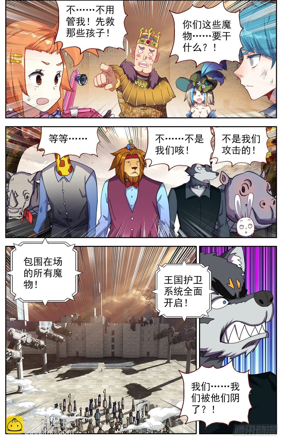295染血的黄昏5