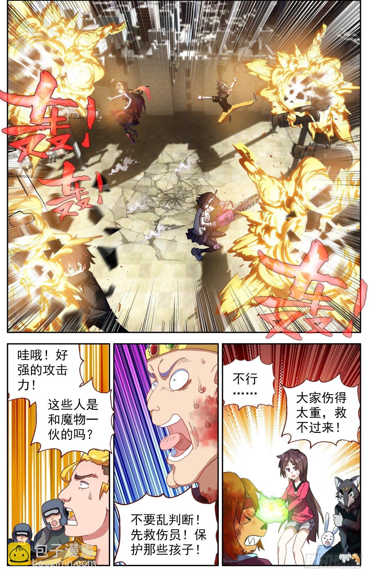 295染血的黄昏9
