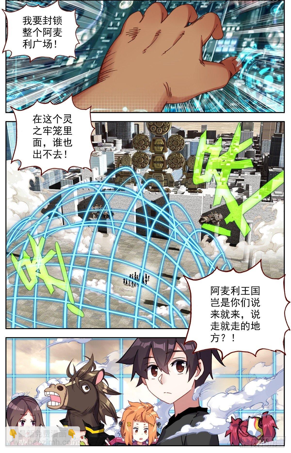 297意外的强度3