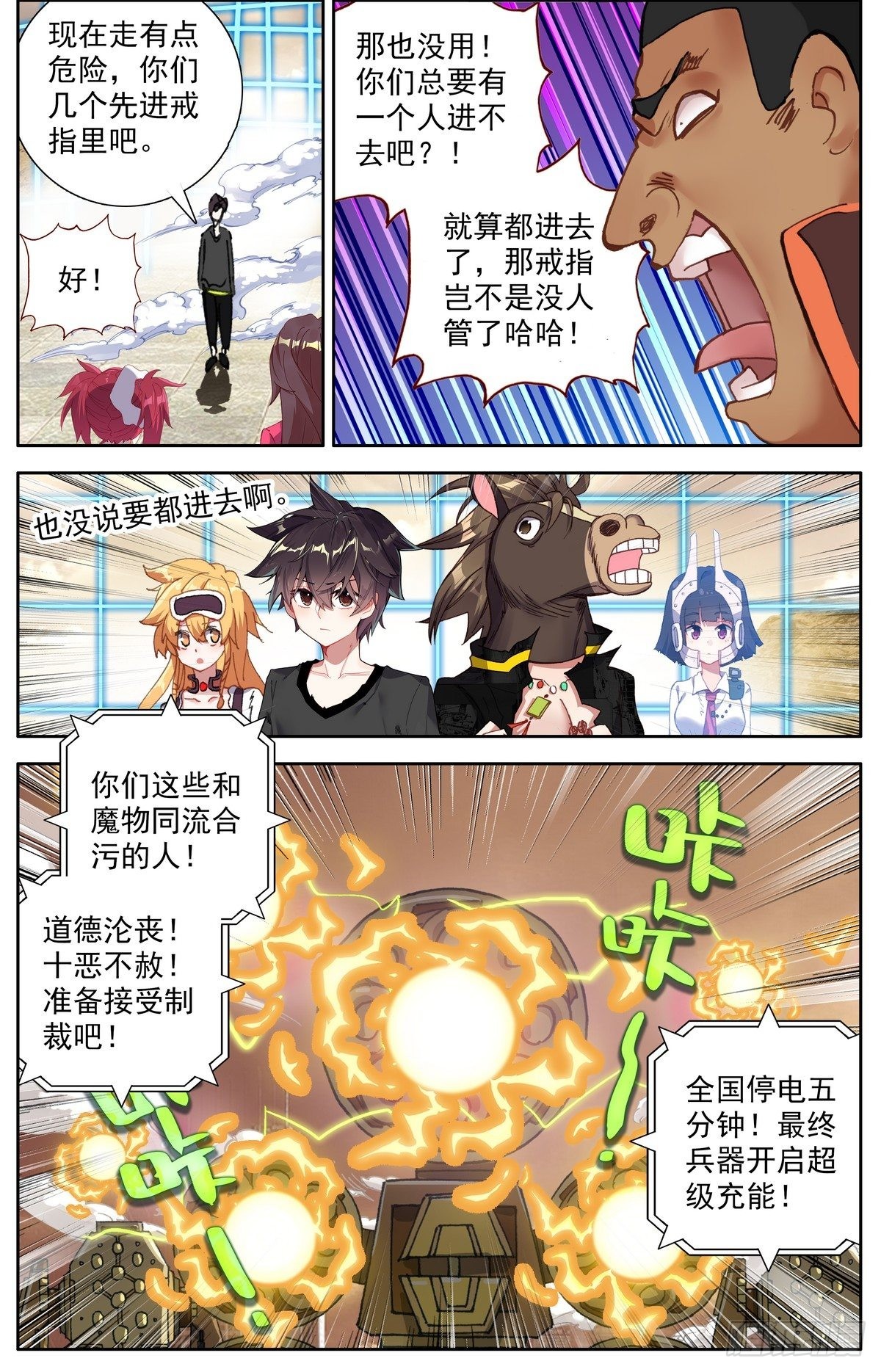 297意外的强度4