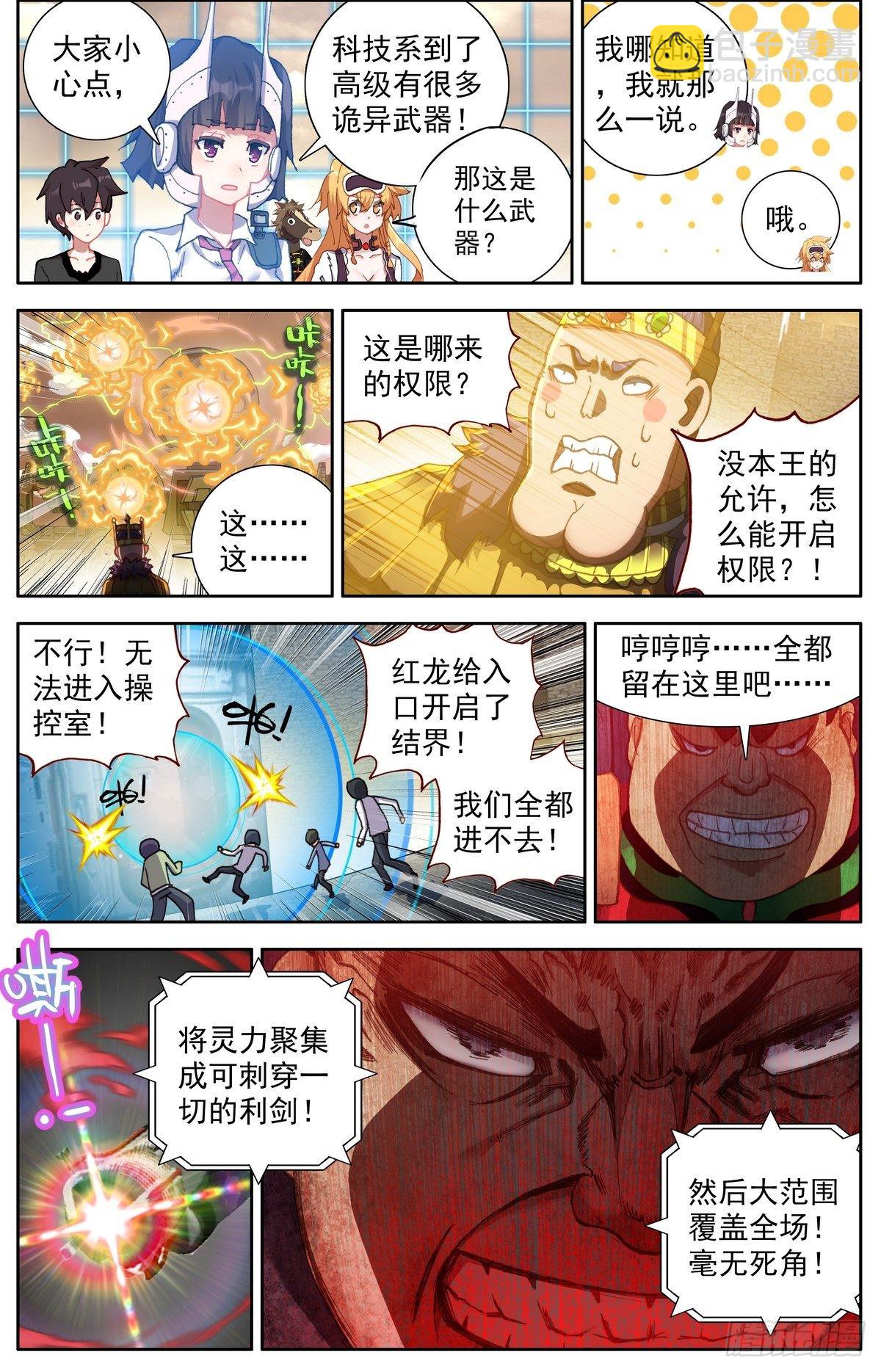 297意外的强度5