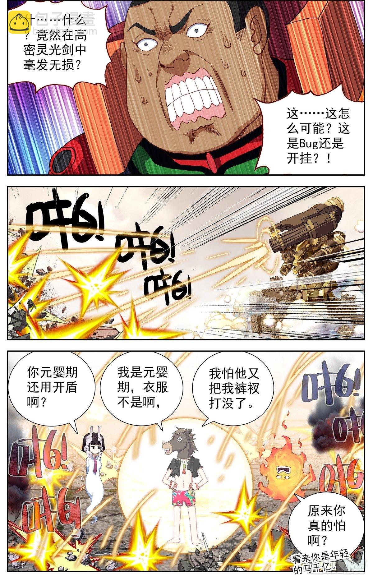 297意外的强度8