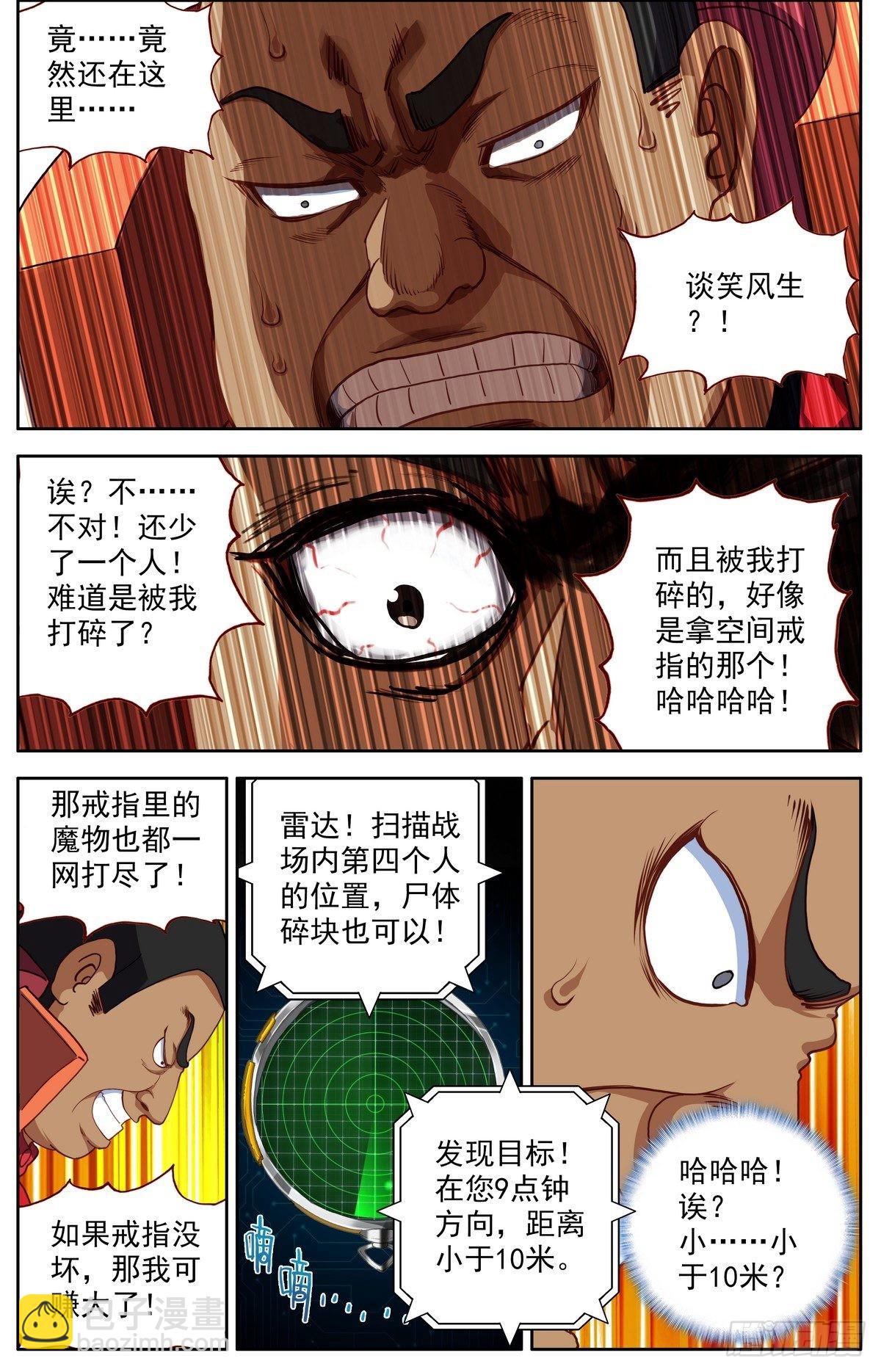 297意外的强度9