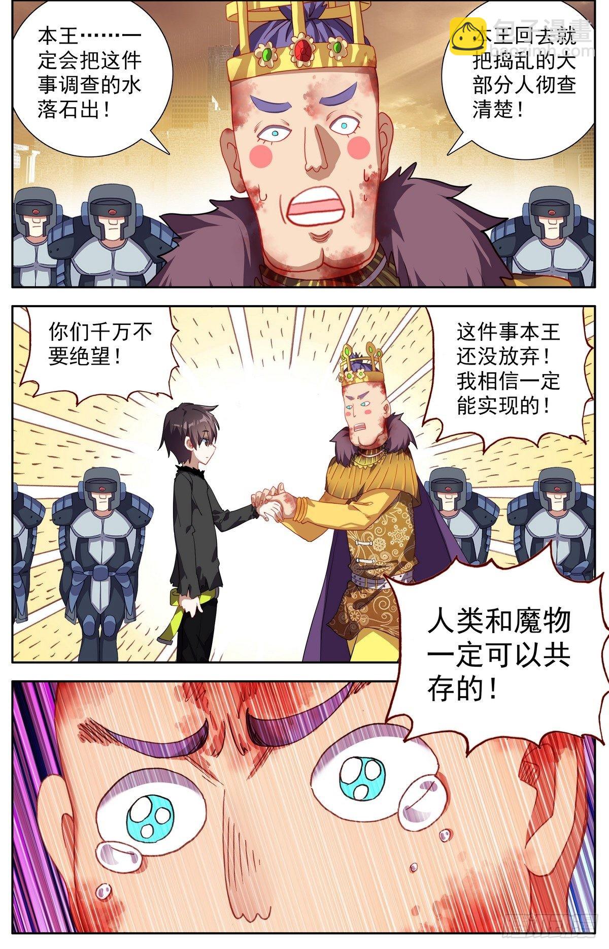 298混乱的真相4