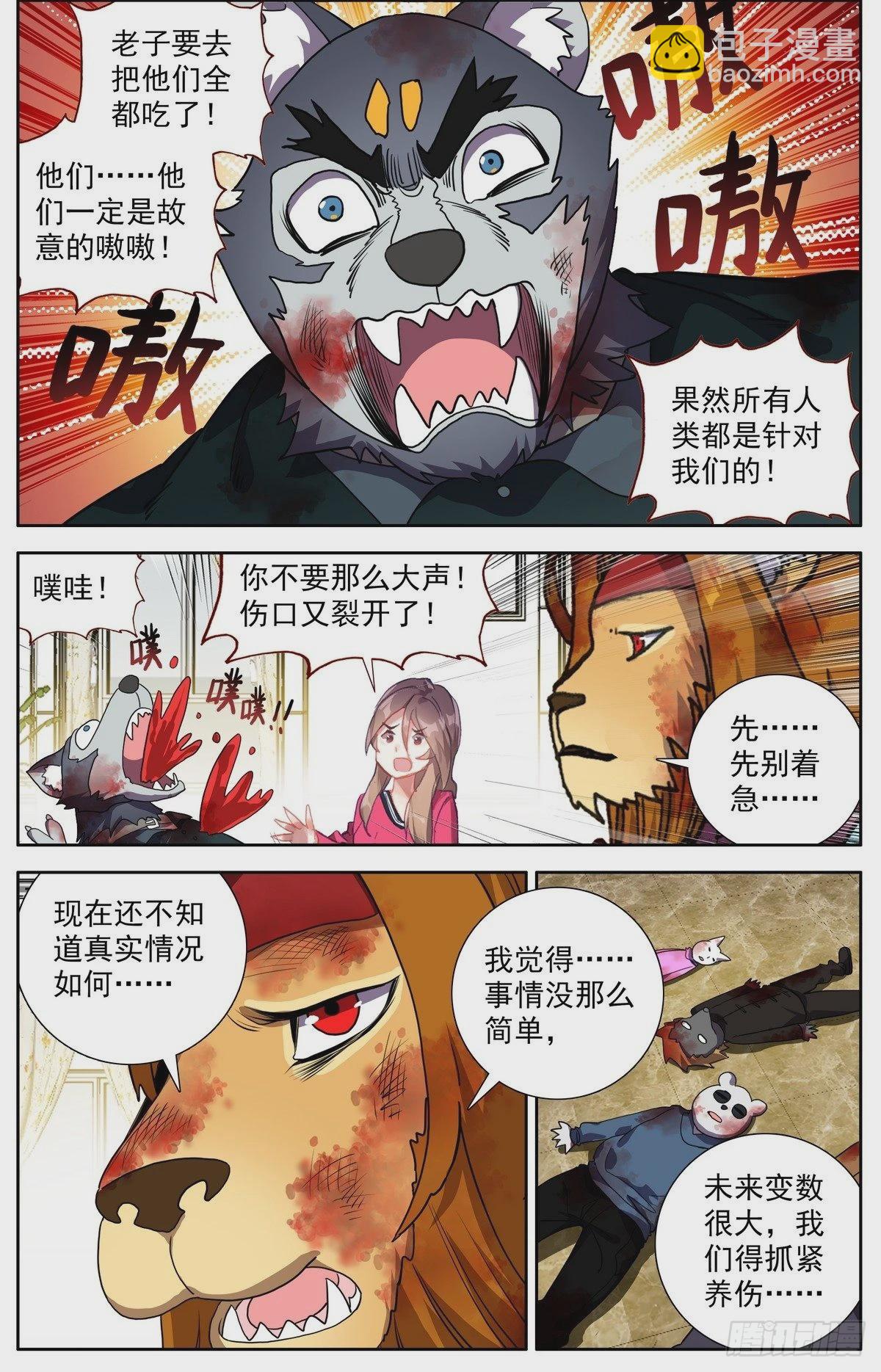 298混乱的真相6