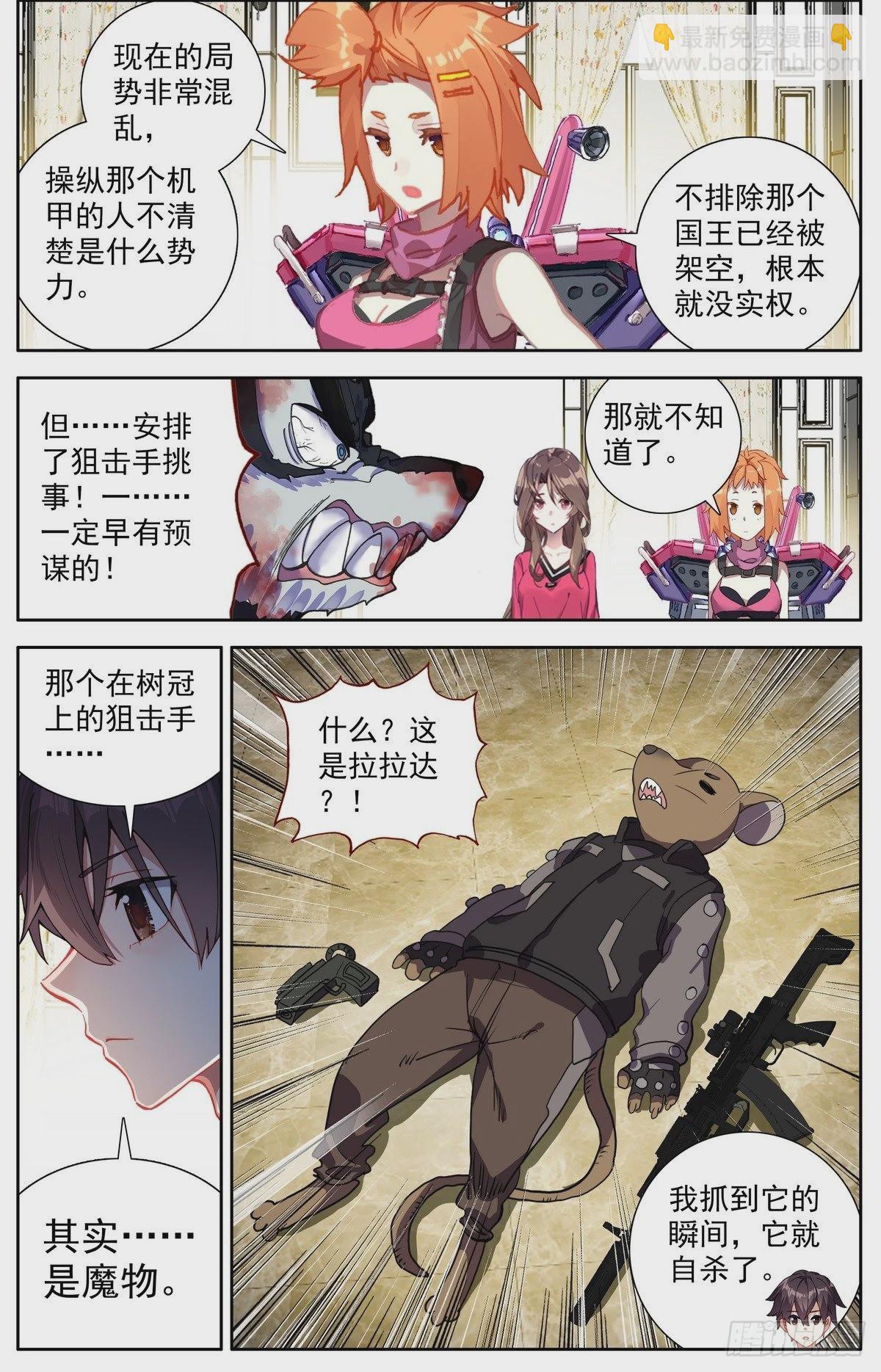 298混乱的真相7