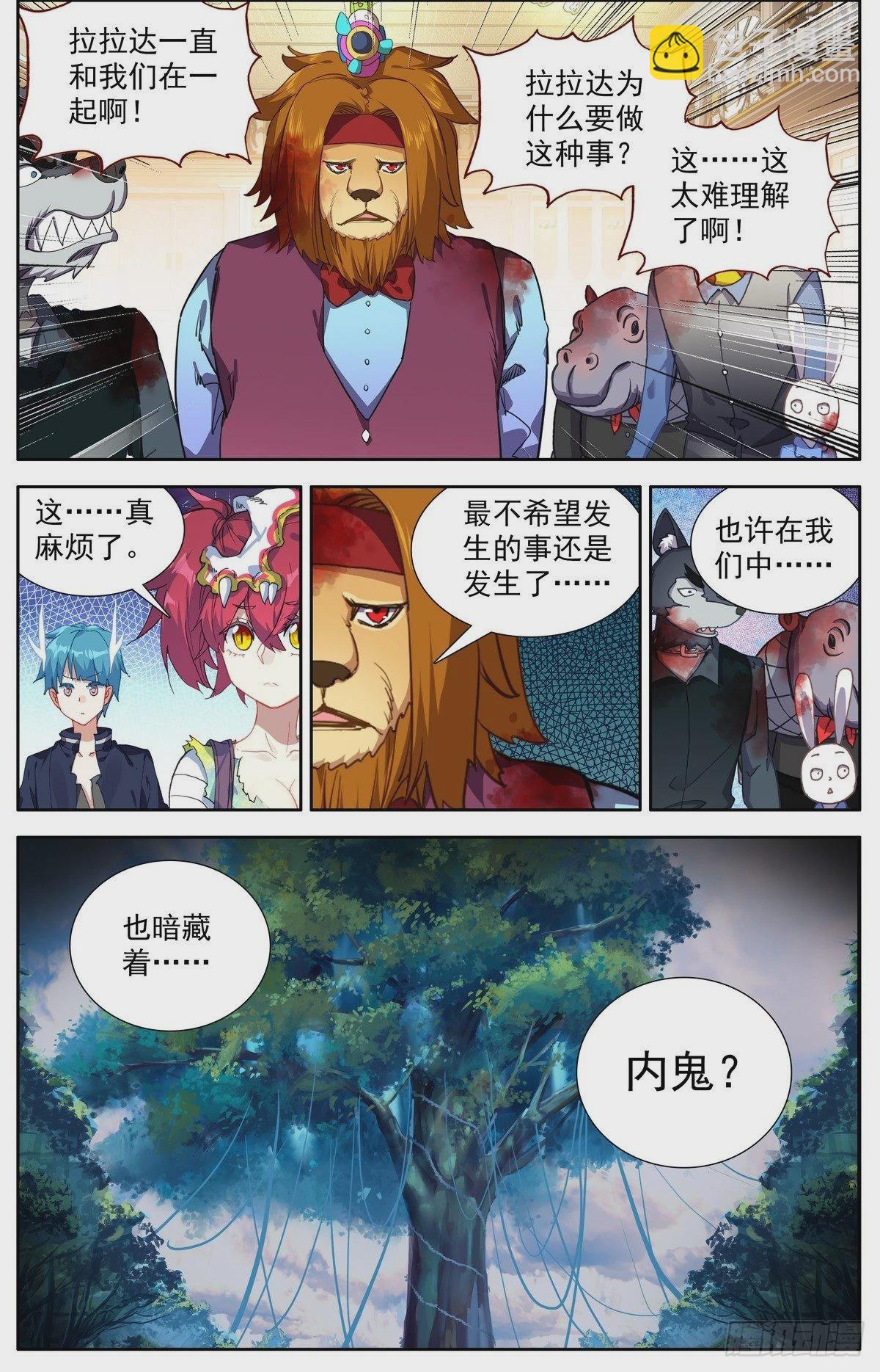 298混乱的真相8