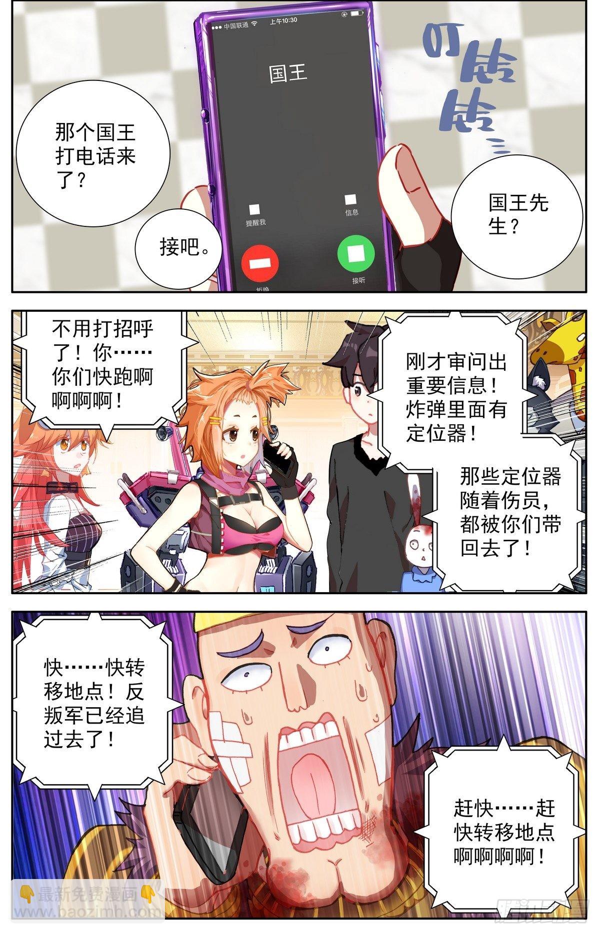 298混乱的真相9
