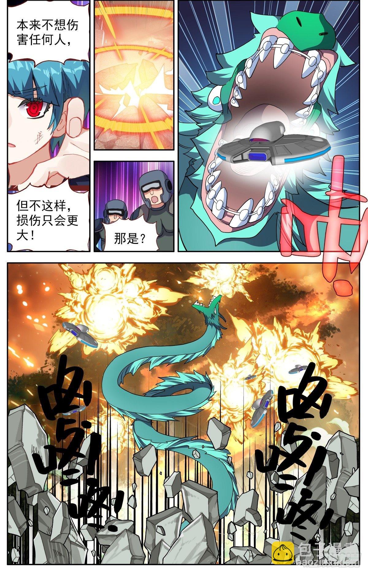 299反叛军突袭3