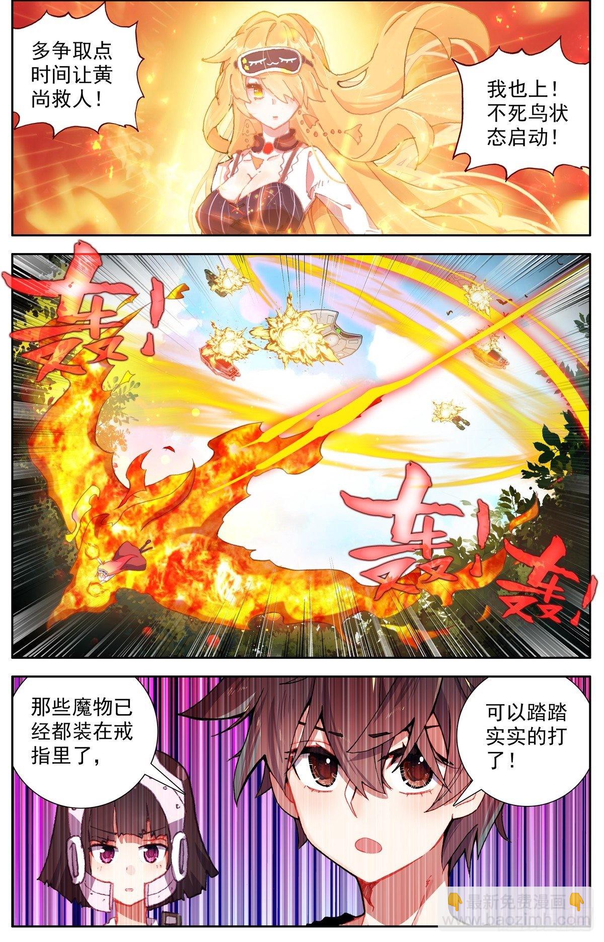 299反叛军突袭4