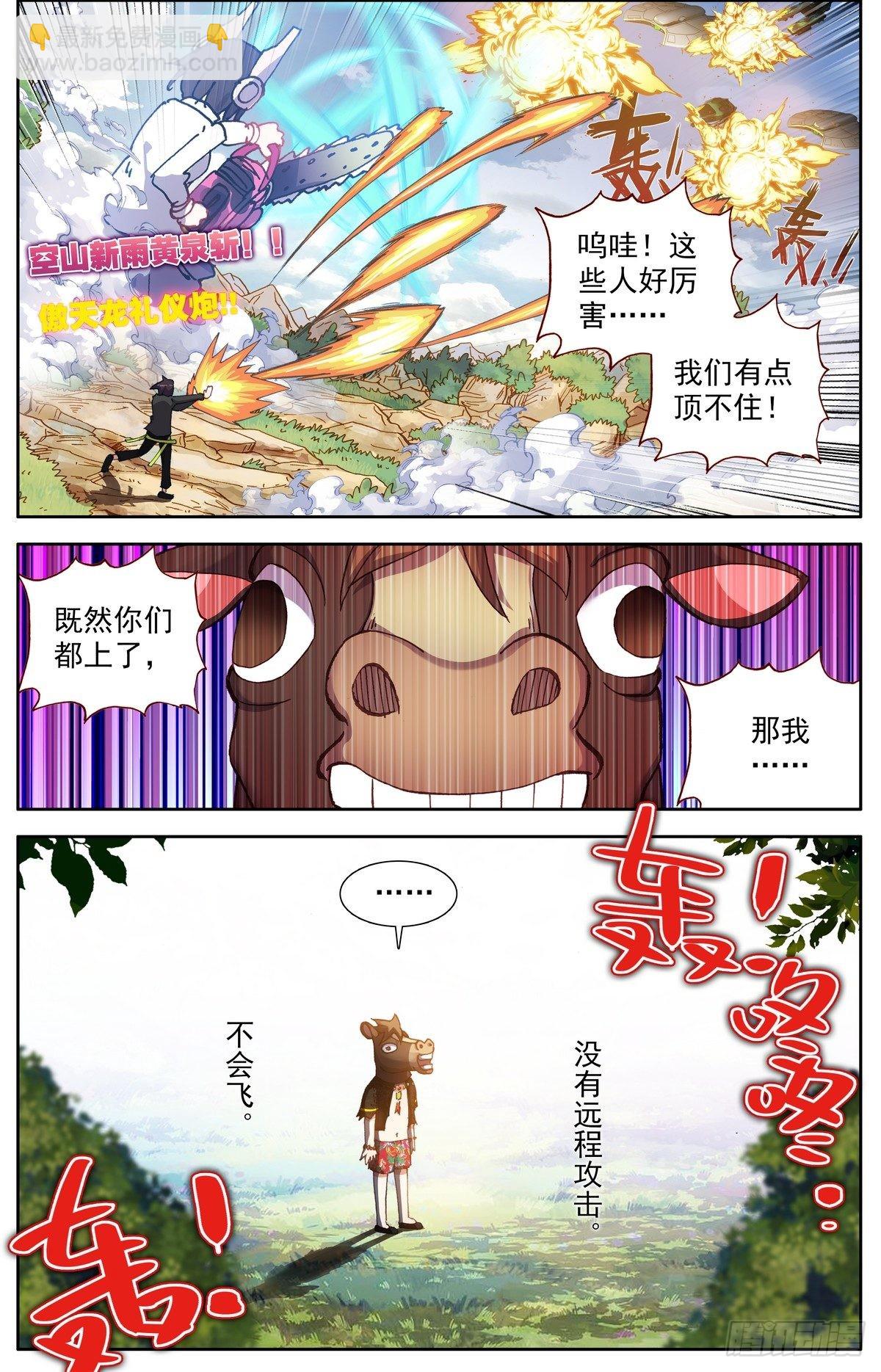 299反叛军突袭5